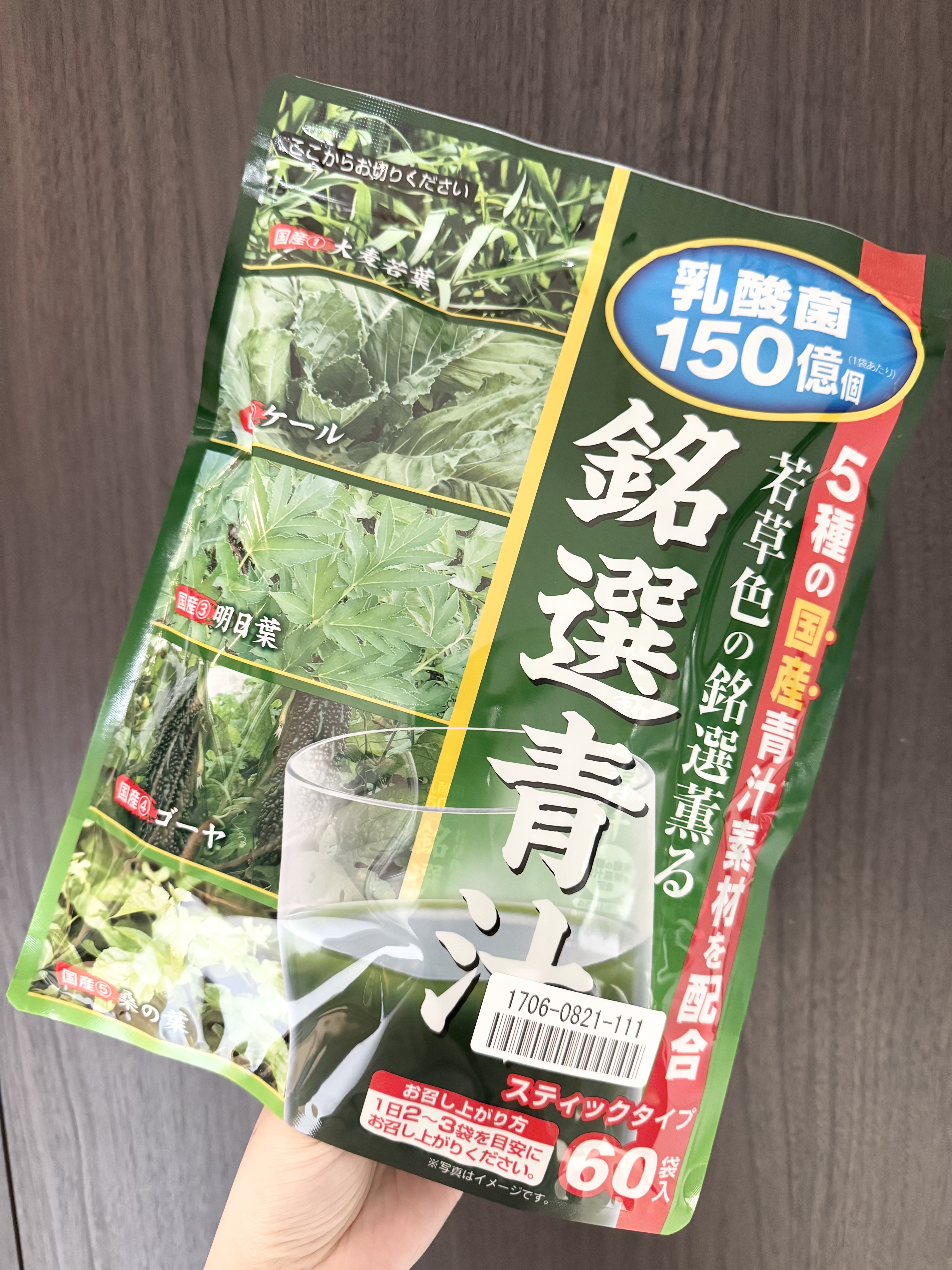 銘選青汁/ニッセン ビューティ/青汁を使ったクチコミ（1枚目）