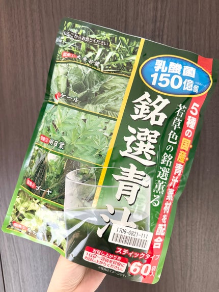 銘選青汁/ニッセン ビューティ/青汁を使ったクチコミ(1枚目)