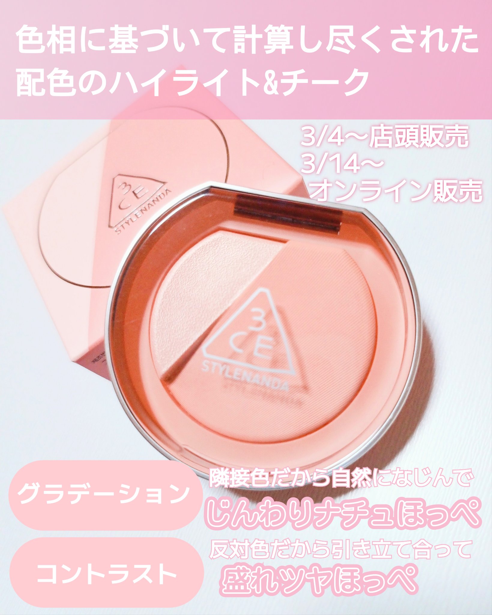 3CE ブラッシュライター/3CE/パウダーチークを使ったクチコミ（2枚目）