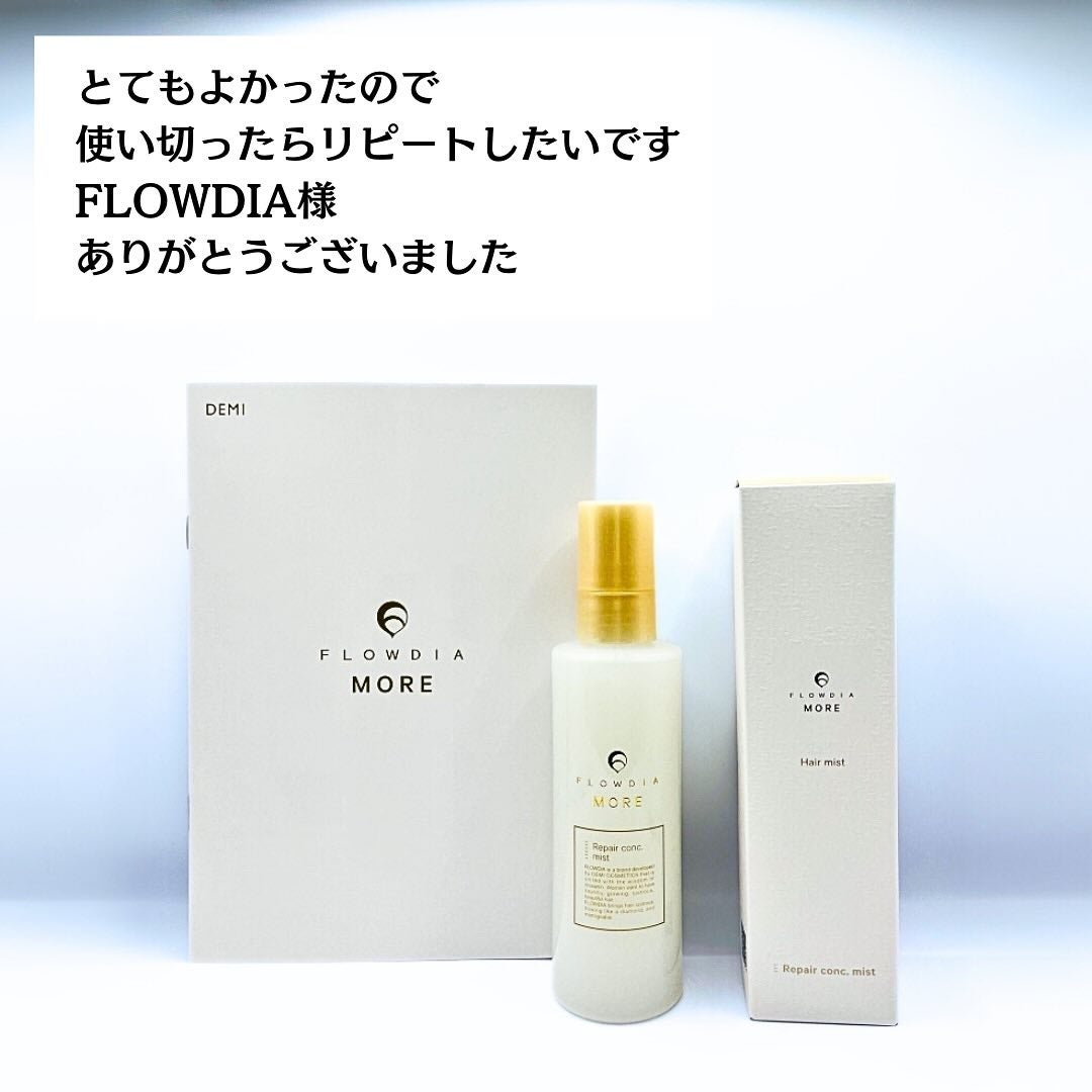 フローディアモア リペアコンク ミスト/FLOWDIA/アウトバストリートメントを使ったクチコミ(6枚目)