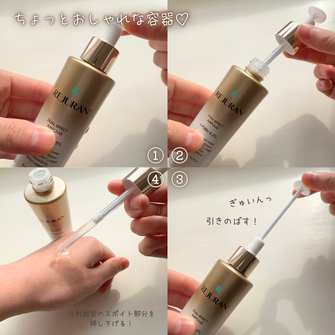 デュアル エフェクト アンプル/REJURAN COSMETICS/美容液を使ったクチコミ(4枚目)