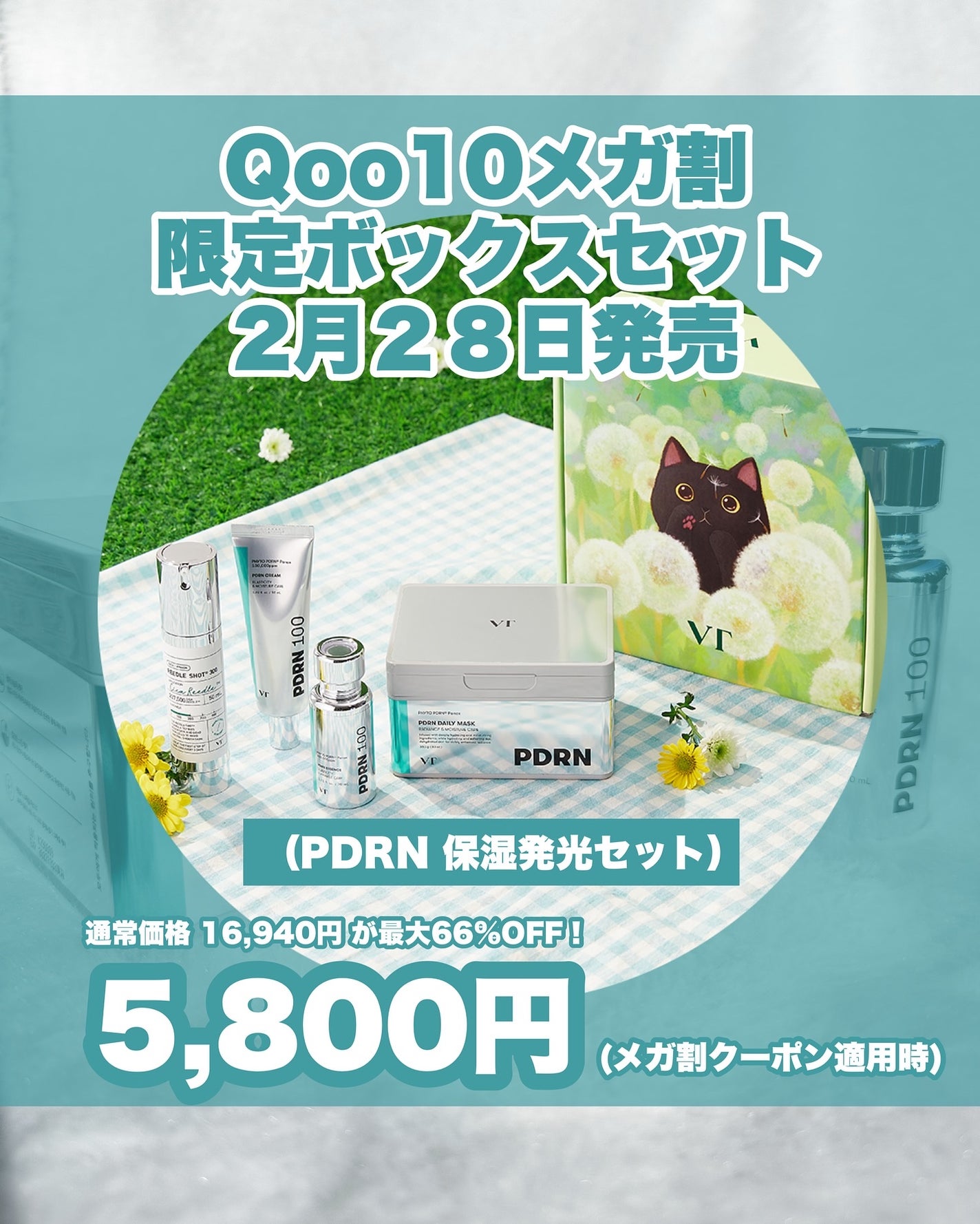 Riho | 集英社MAQUIAエキスパート on LIPS 「VTから待望のPDRNシリーズ登場‼️VTといえばCICAやリ..」(6枚目)