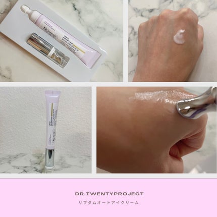 リプダム オートアイクリーム/Dr.Twenty Project/アイケア・アイクリームを使ったクチコミ(2枚目)
