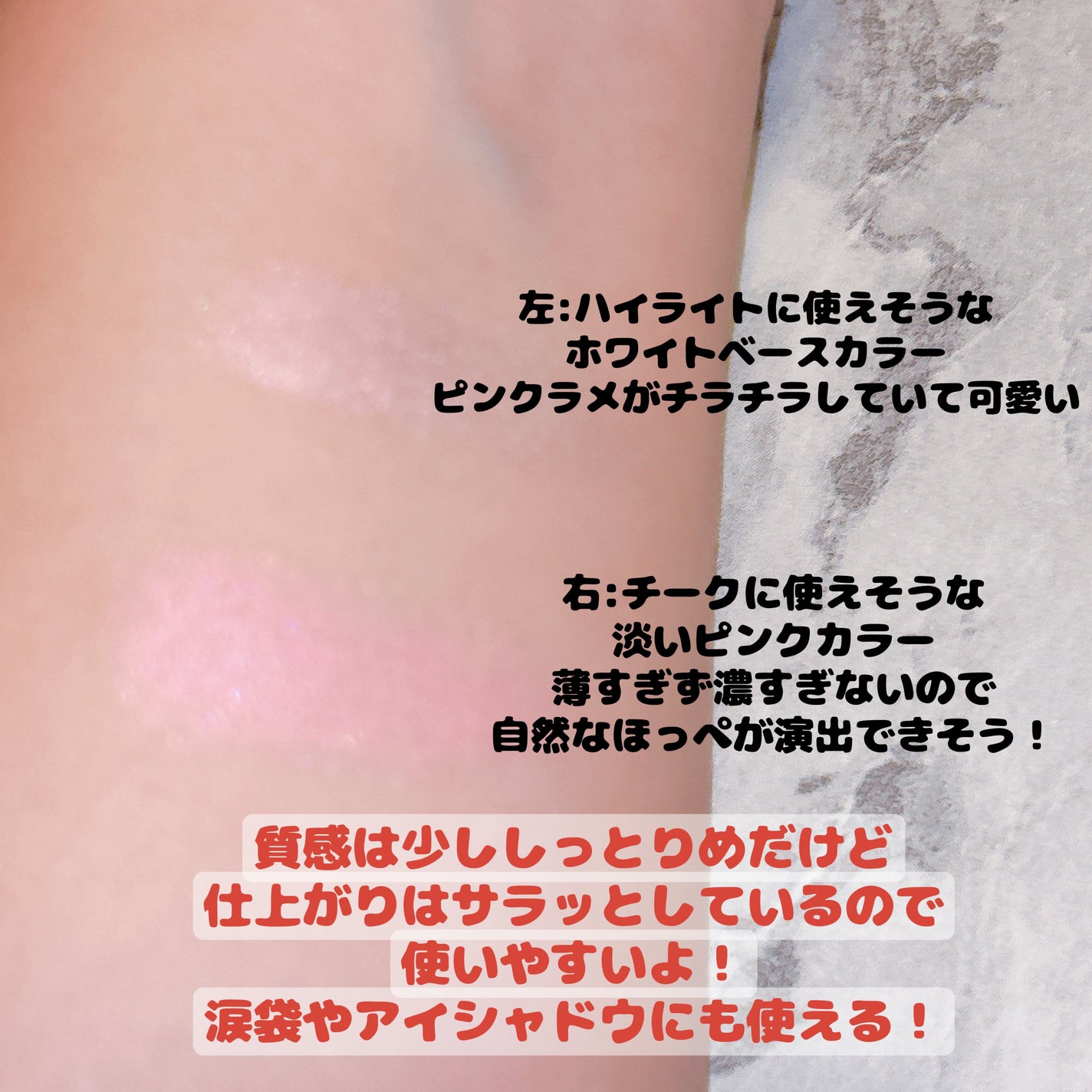 フェイスグロウカラー/CEZANNE/クリームハイライトを使ったクチコミ(3枚目)