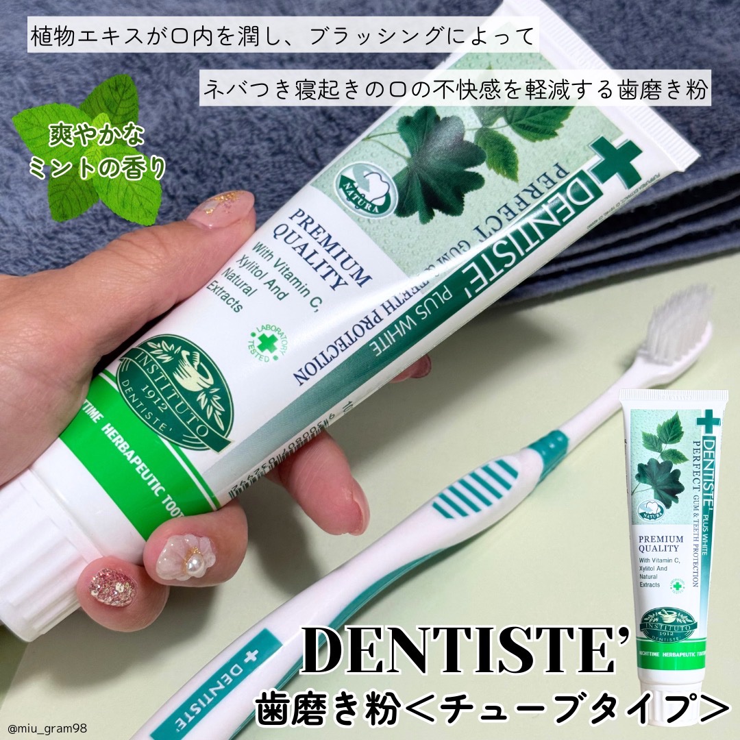 デンティス　チューブタイプ/デンティス/歯磨き粉を使ったクチコミ（2枚目）