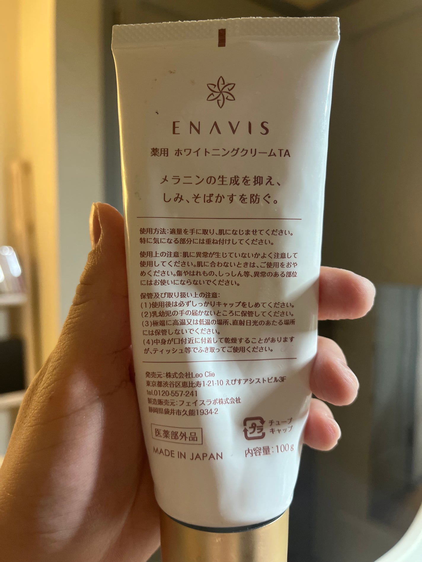 ホワイトニング TAクリーム/ENAVIS/デリケートゾーンケアを使ったクチコミ(2枚目)