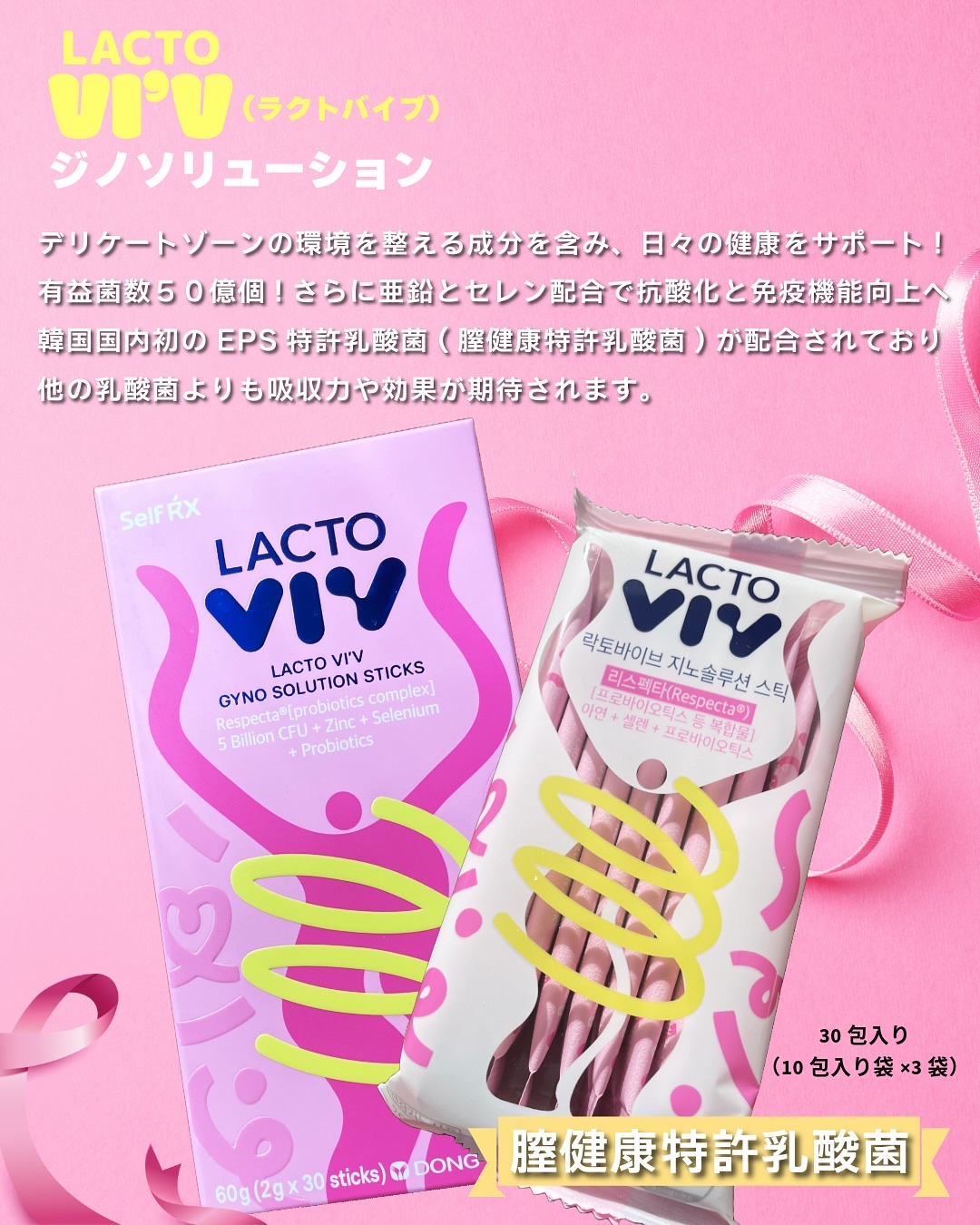 ジノソリューション/東亜製薬/美容サプリメントを使ったクチコミ（2枚目）