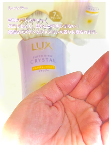 スーパーリッチクリスタル マルチダメージリペア ヘアオイル/LUX/ヘアオイルを使ったクチコミ(3枚目)