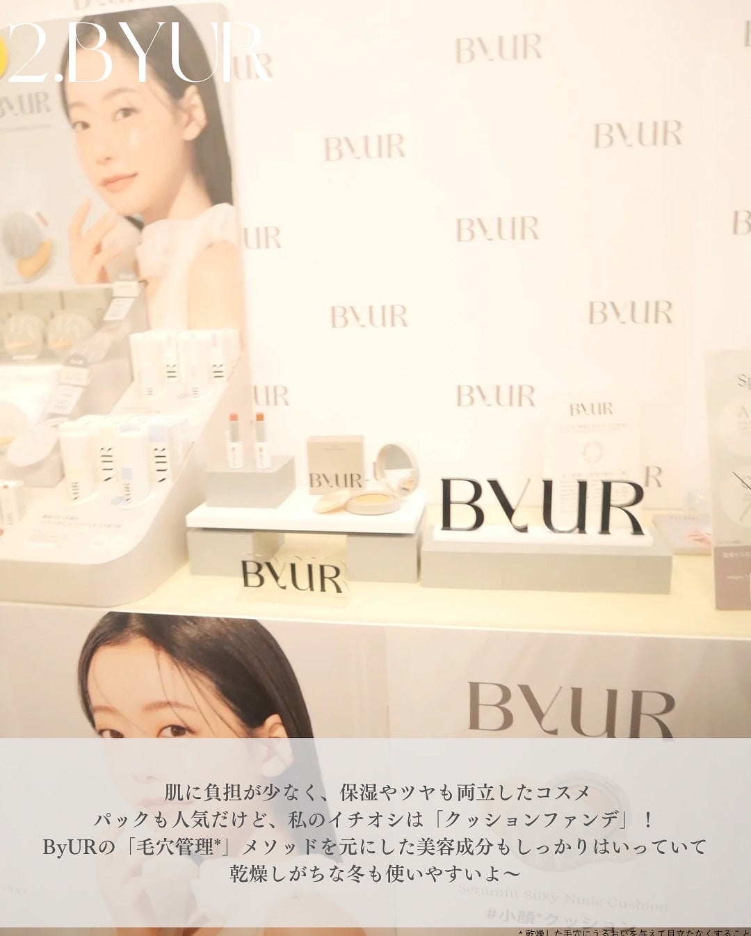 ゆりっぺ on LIPS 「💛\ロフトコスメフェスティバル2025SS開催中✨/@loft..」(4枚目)