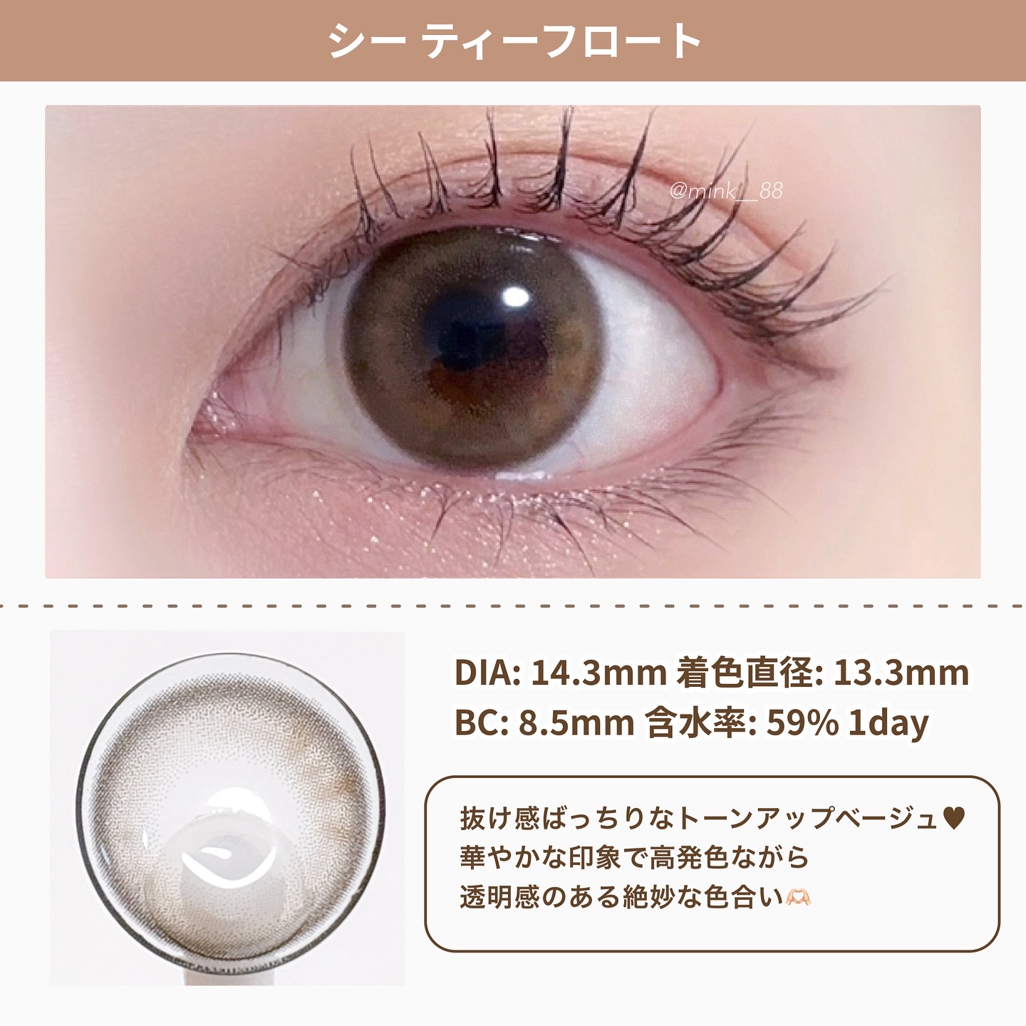 SIE. 1day/SIE./ワンデー（１DAY）カラコンを使ったクチコミ（3枚目）