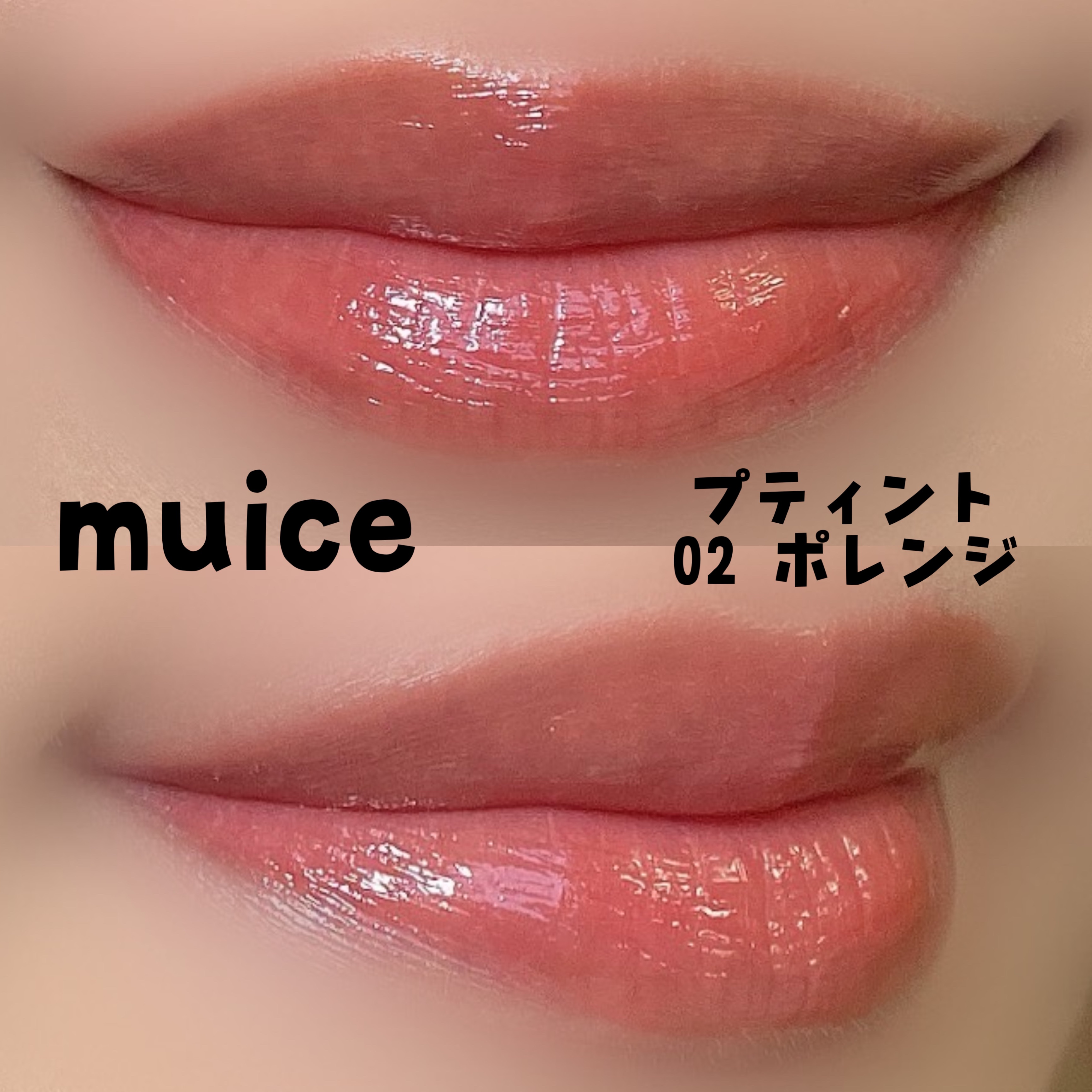 「塗るつけまつげ」自まつげ際立てタイプ/デジャヴュ/マスカラを使ったクチコミ（2枚目）