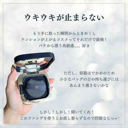 クレ・ド・ポー ボーテ タンクッションエクラ ナチュレル/クレ・ド・ポー ボーテ/クッションファンデーションを使ったクチコミ(3枚目)