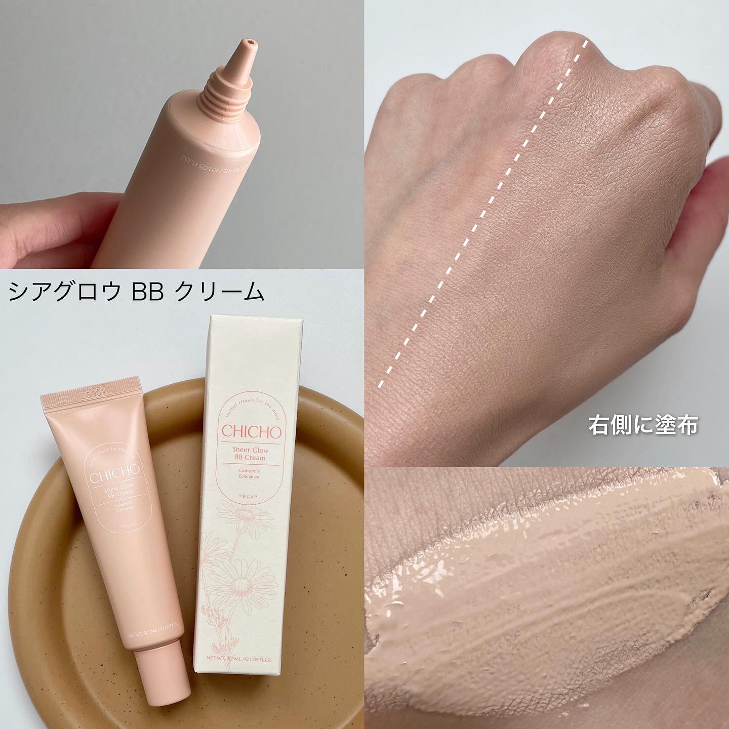 シアーグロウBBクリーム/CHICHO/化粧下地を使ったクチコミ（3枚目）