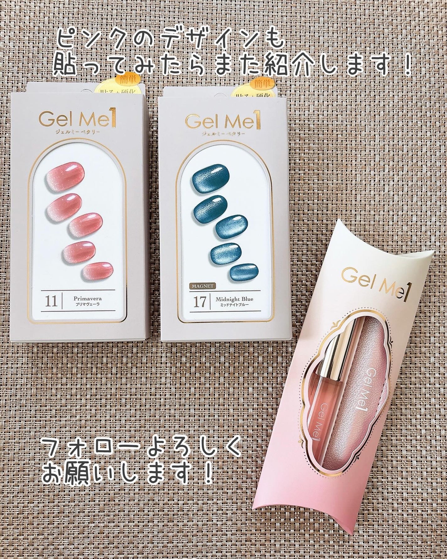 ジェルミーペタリー/ジェルミーワン/ネイルシールを使ったクチコミ(10枚目)