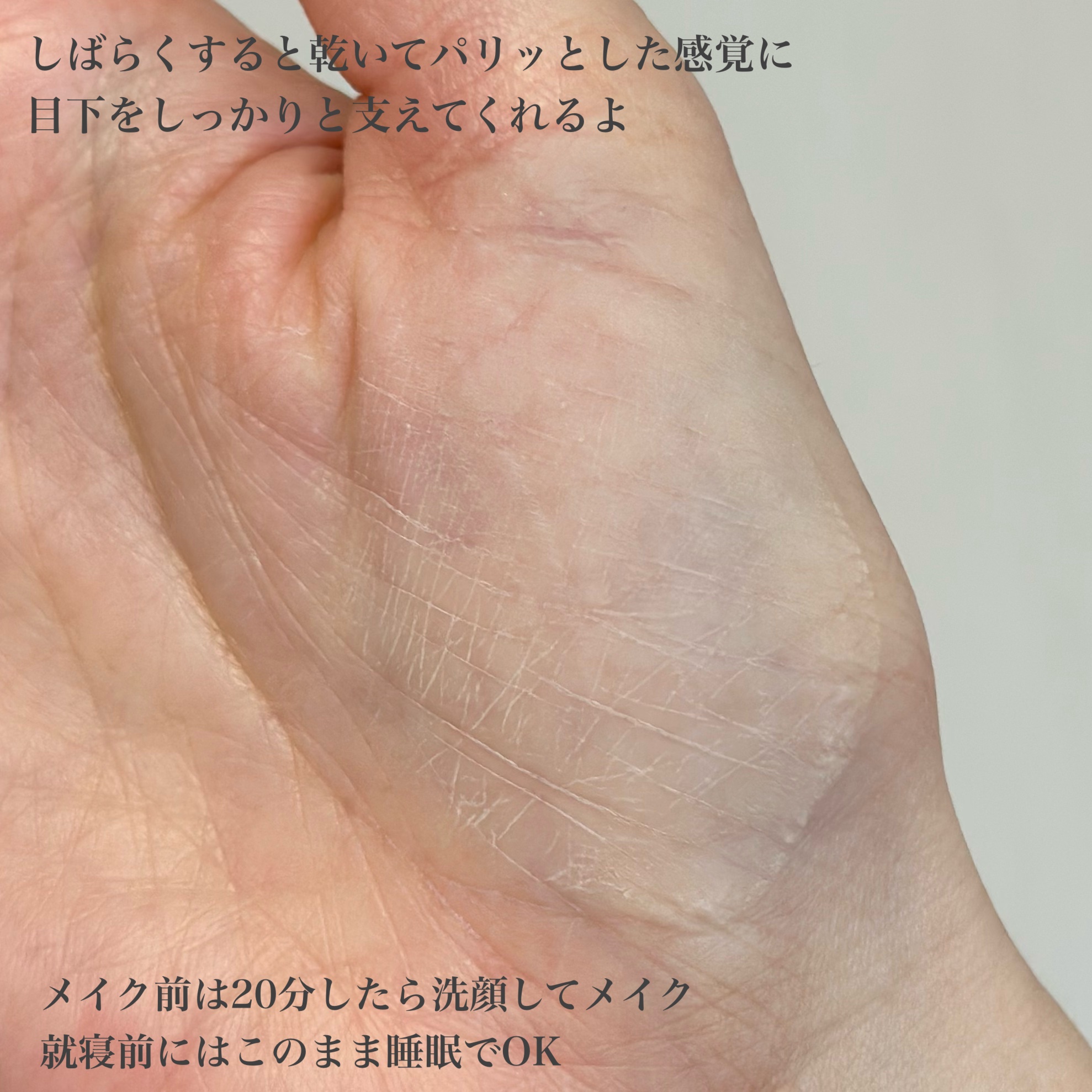 アイファルトアイバッククリーム/Dr.Melaxin/アイケア・アイクリームを使ったクチコミ（3枚目）