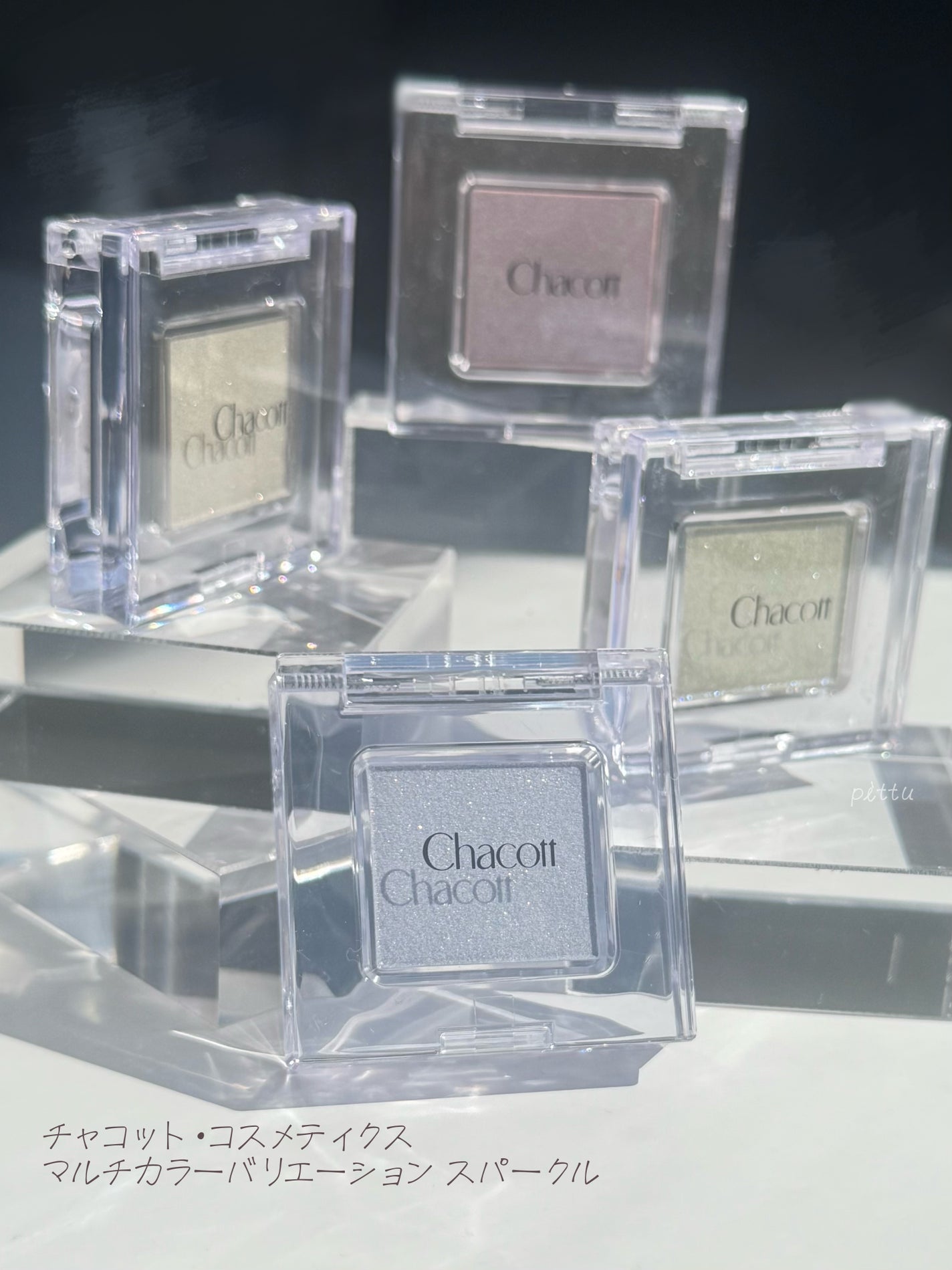 マルチカラーバリエーション スパークル/チャコット・コスメティクス/単色アイシャドウを使ったクチコミ(9枚目)