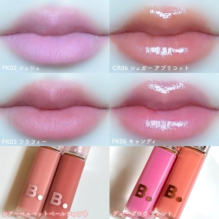 シアーベルベットベールティント /BANILA CO/リップティントを使ったクチコミ(4枚目)