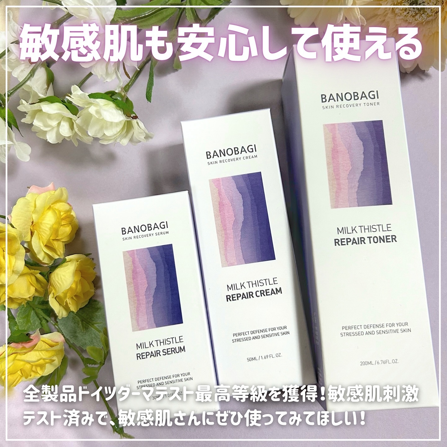 ミルクシスル リペアトナー/BANOBAGI/化粧水を使ったクチコミ（2枚目）