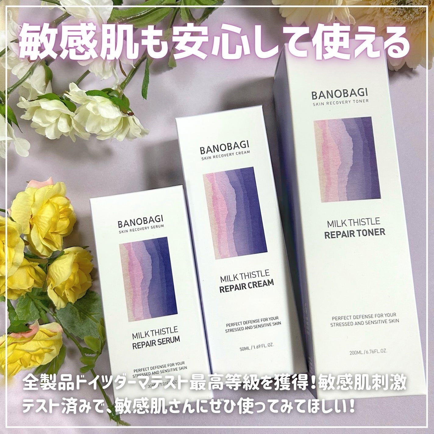 ミルクシスル リペアトナー/BANOBAGI/化粧水を使ったクチコミ(2枚目)