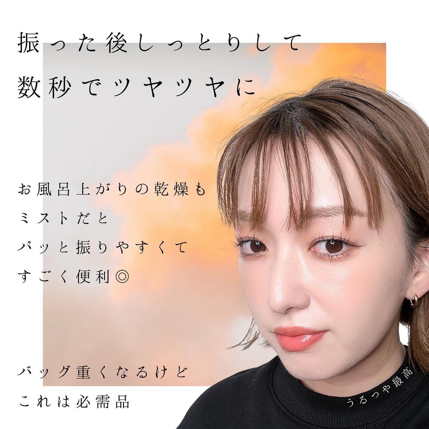 ダルバ ホワイトトリュフファーストスプレーセラム/ダルバ/ミスト状化粧水を使ったクチコミ(4枚目)