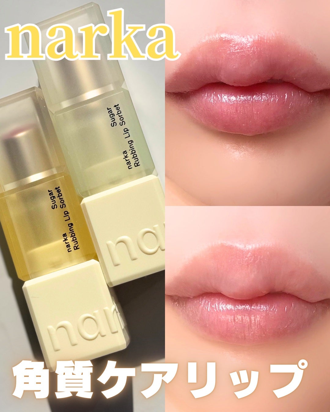 えむ。 投稿ある方フォロバ100リムバ100 on LIPS 「簡単に一度で実現された新感覚のナルカリップソルベジャータイプで..」(1枚目)