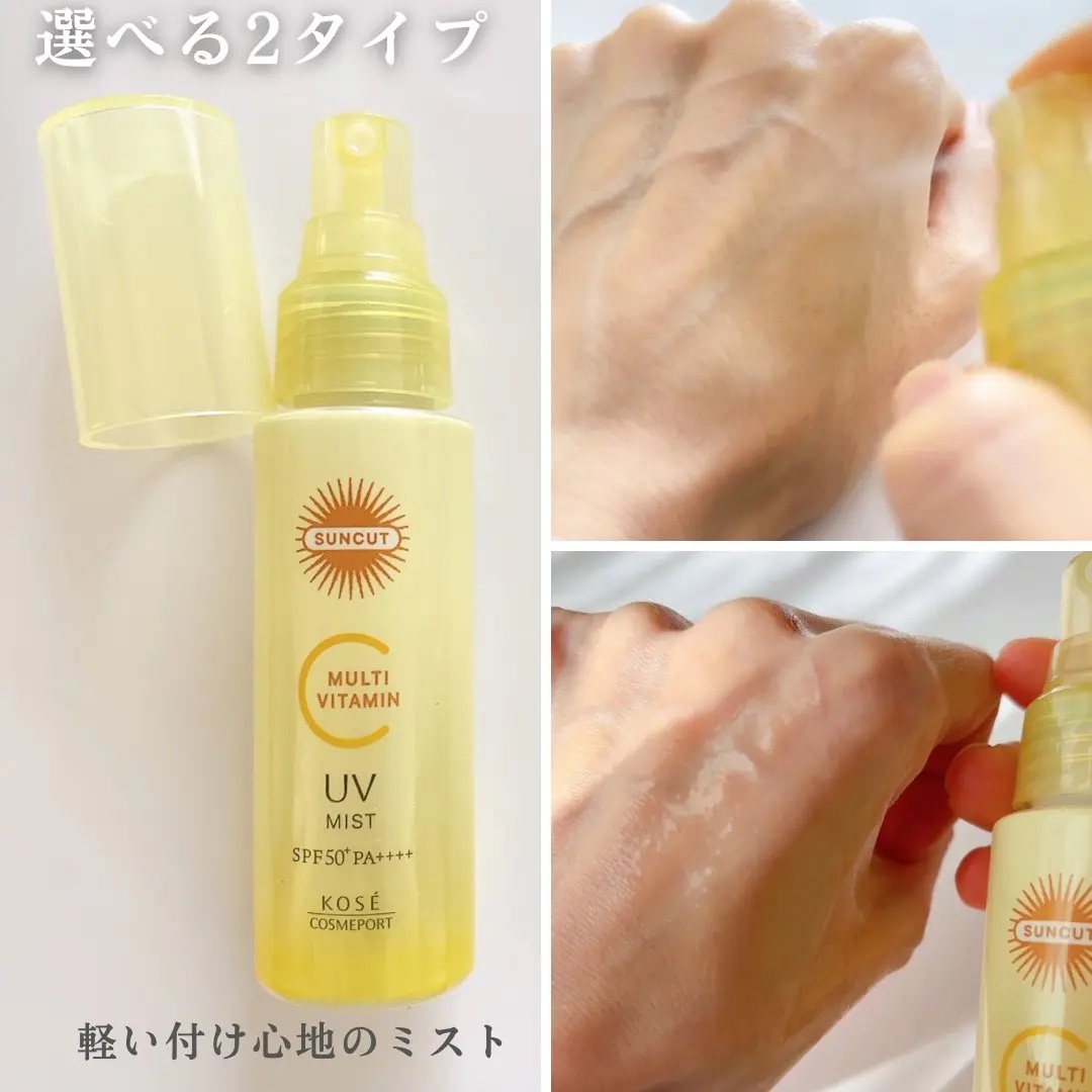 サンカットR マルチビタミンUV エッセンス/サンカット®/日焼け止めクリームを使ったクチコミ（2枚目）