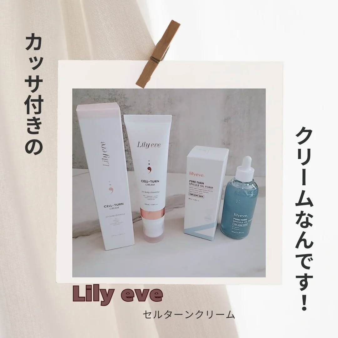 セルターンクリーム 100ml/リリーイブ/フェイスクリームを使ったクチコミ（1枚目）