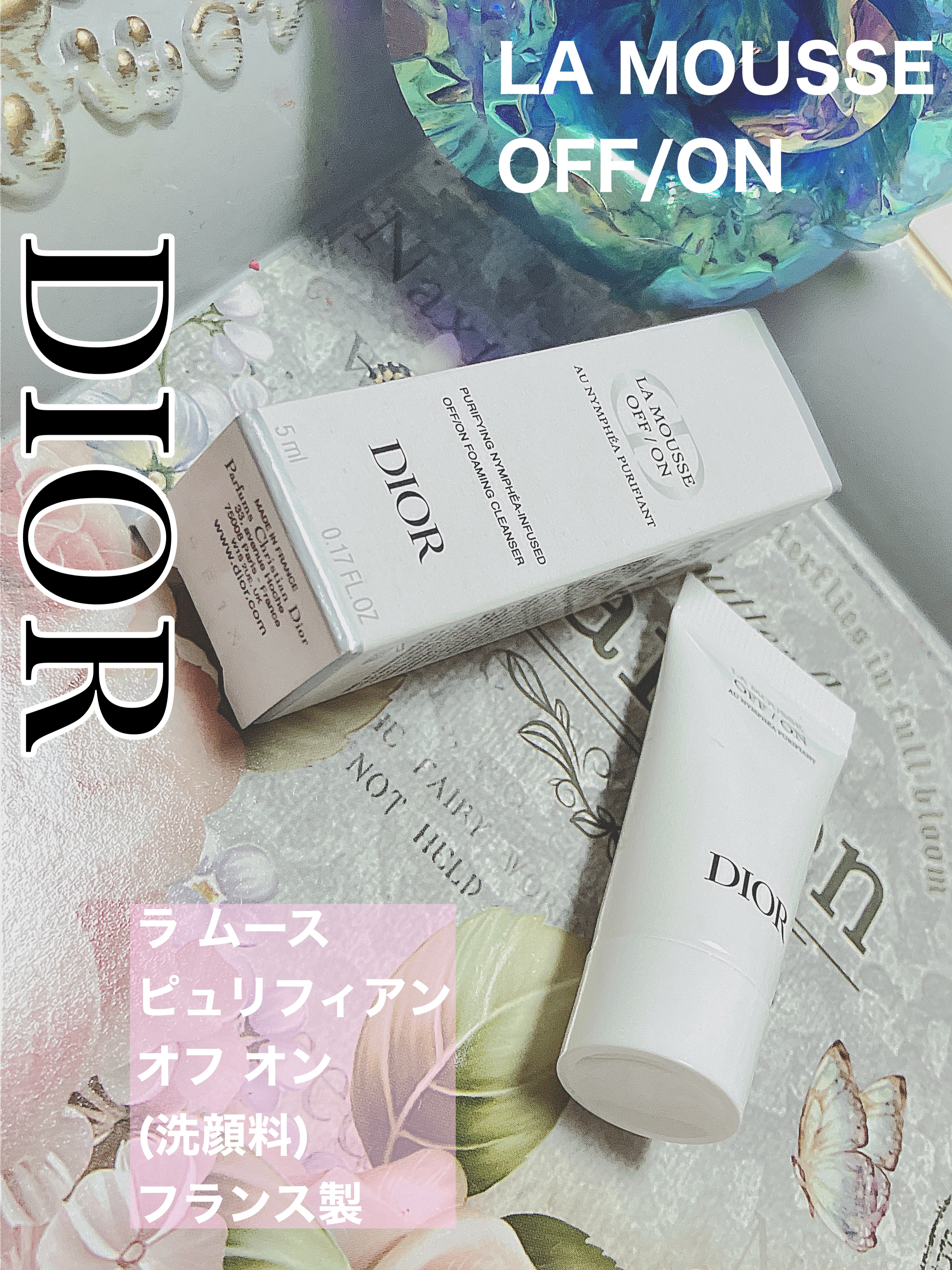 ラ ムース ピュリフィアン オフ オン / Diorの口コミ | おすすめ