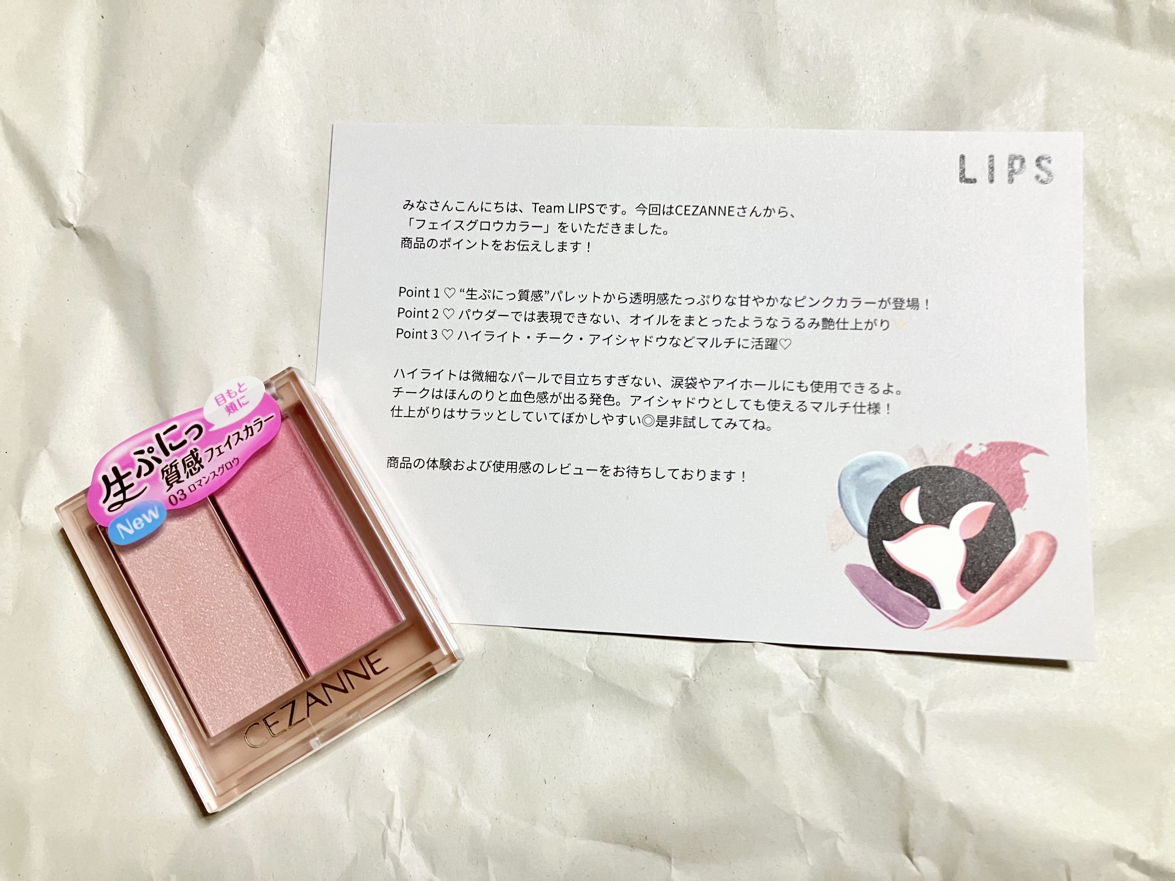 フェイスグロウカラー/CEZANNE/クリームハイライトを使ったクチコミ（1枚目）