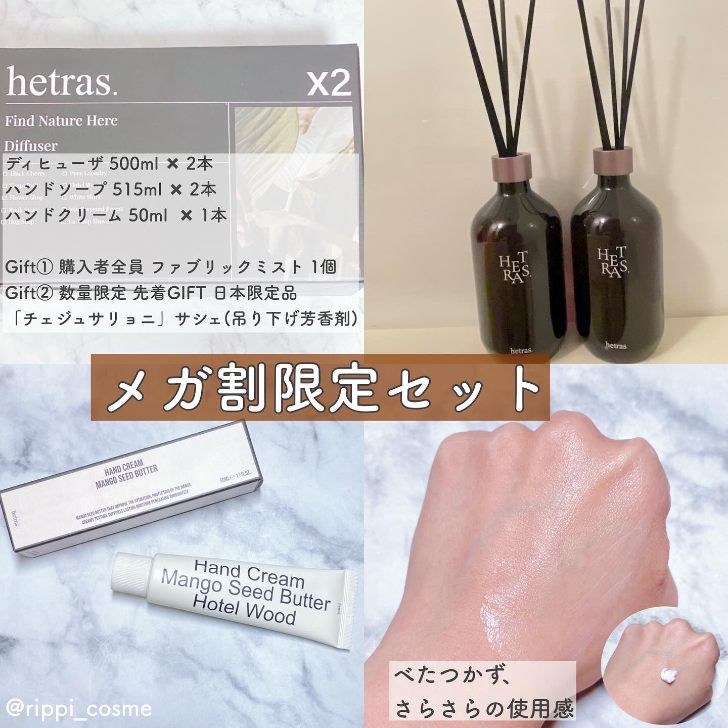 ヘトラス マンゴーシードバター パフューム ハンドクリーム/hetras/ハンドクリームを使ったクチコミ（2枚目）