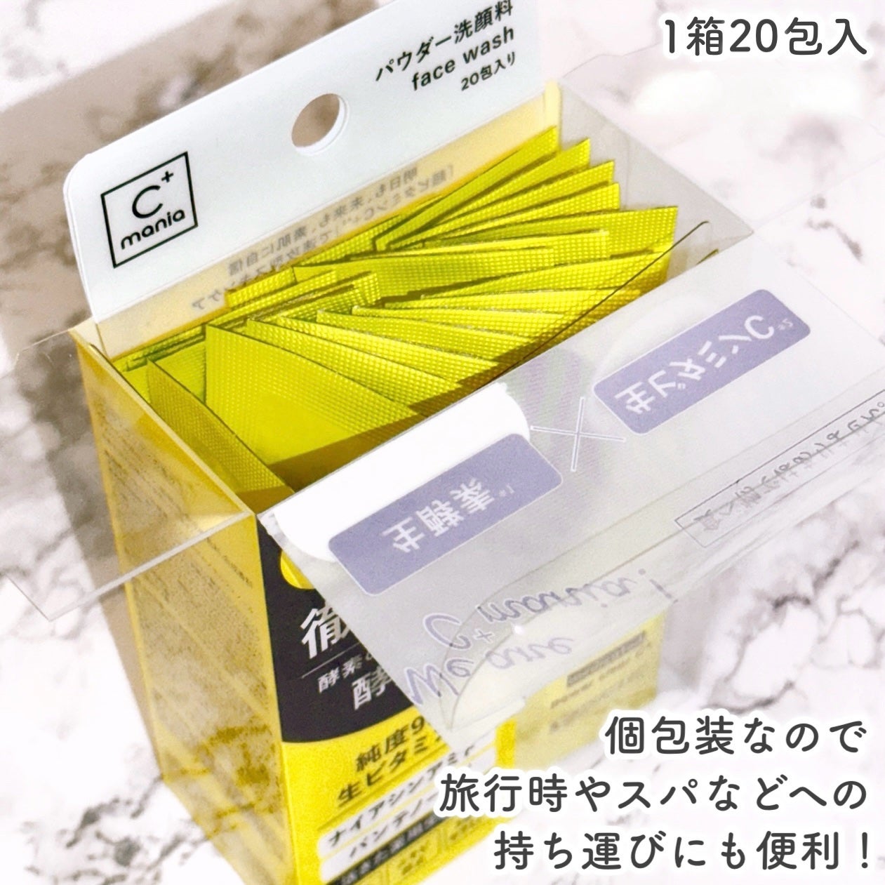 薬用パワークリアC+/C+mania/洗顔パウダーを使ったクチコミ(3枚目)