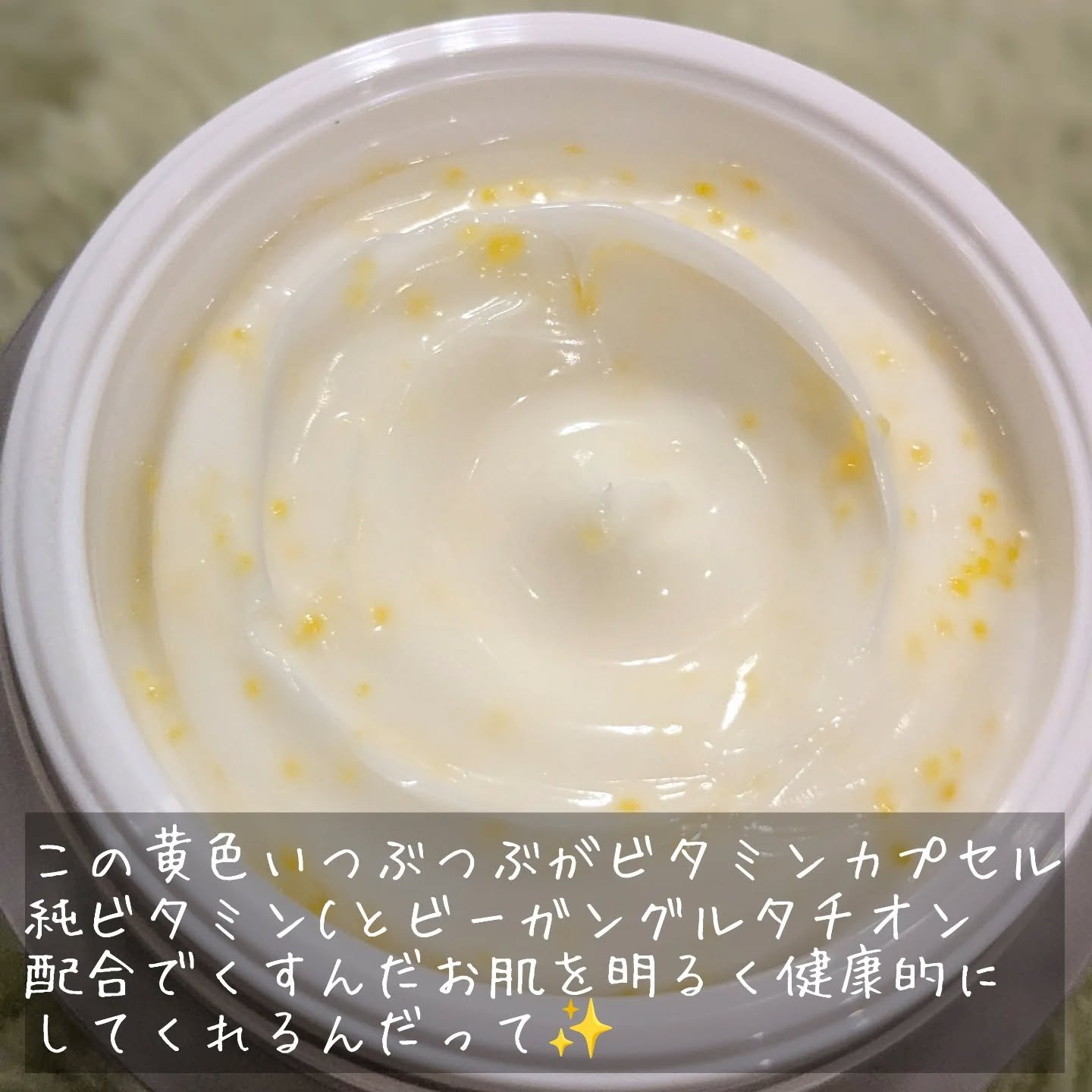 ビタトーニングカプセルクリーム/ダルバ/フェイスクリームを使ったクチコミ（3枚目）