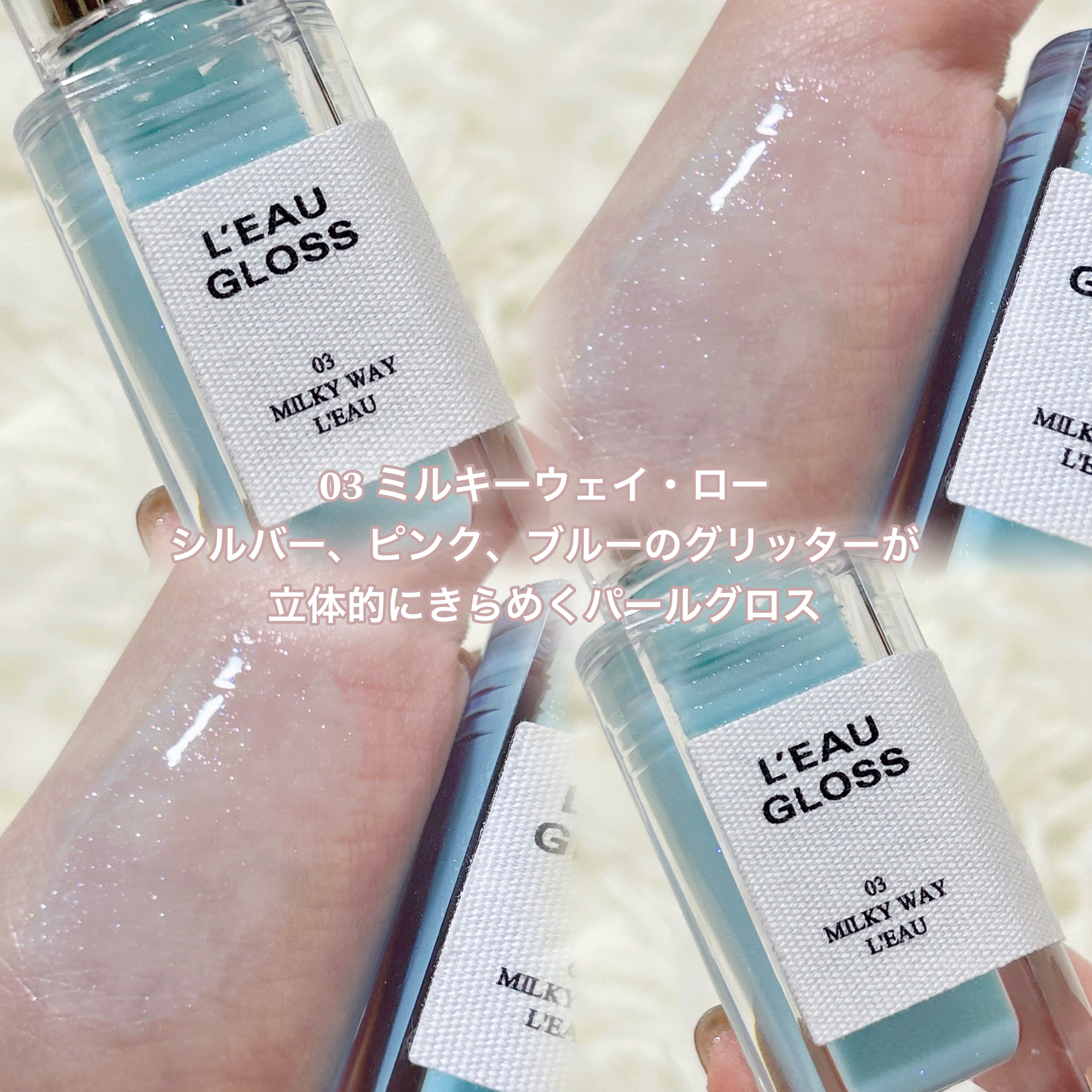 ローグロス/BBIA/リップグロスを使ったクチコミ（3枚目）