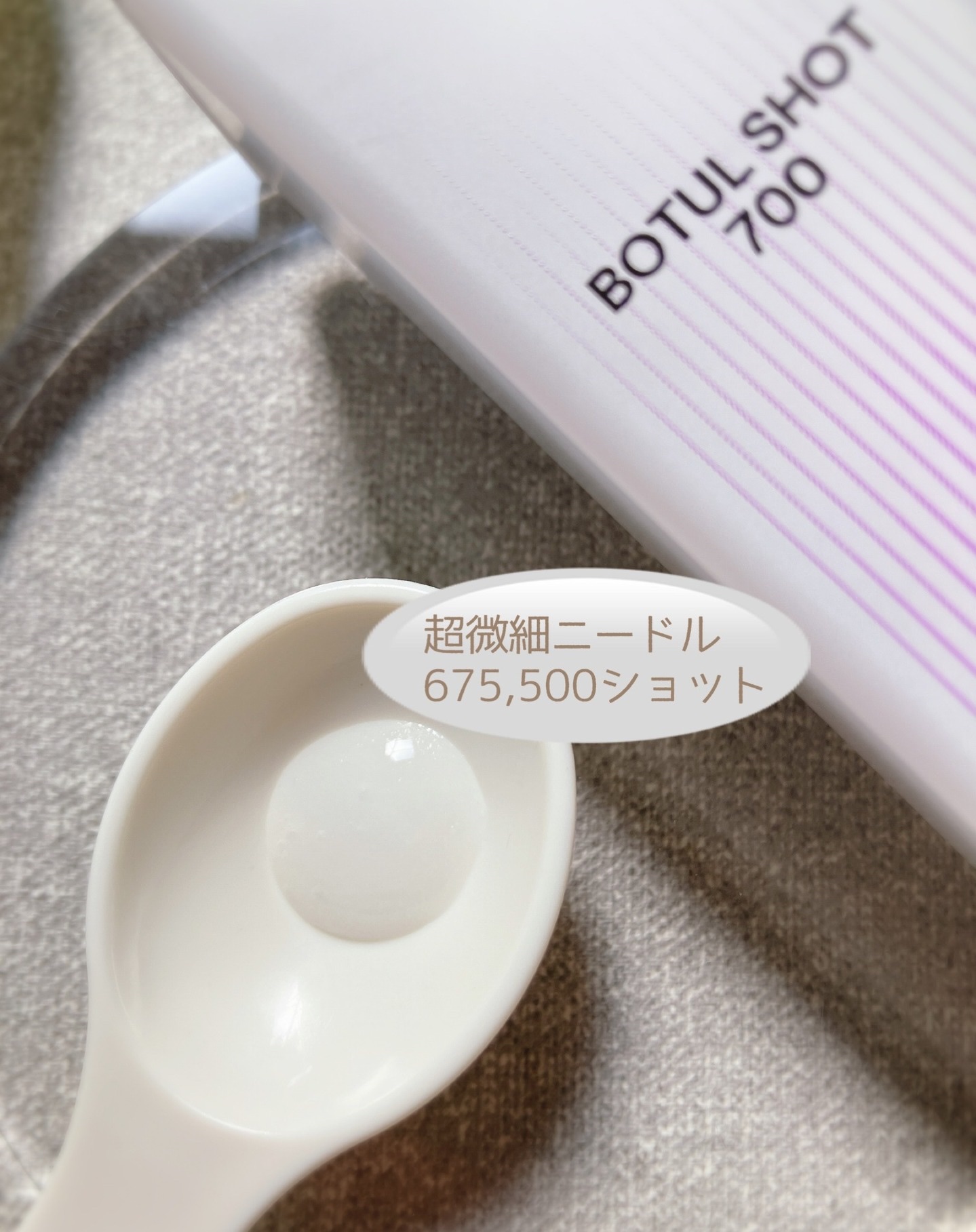 ボツルショット700/CELLINSHOT/ブースター・導入液を使ったクチコミ（3枚目）