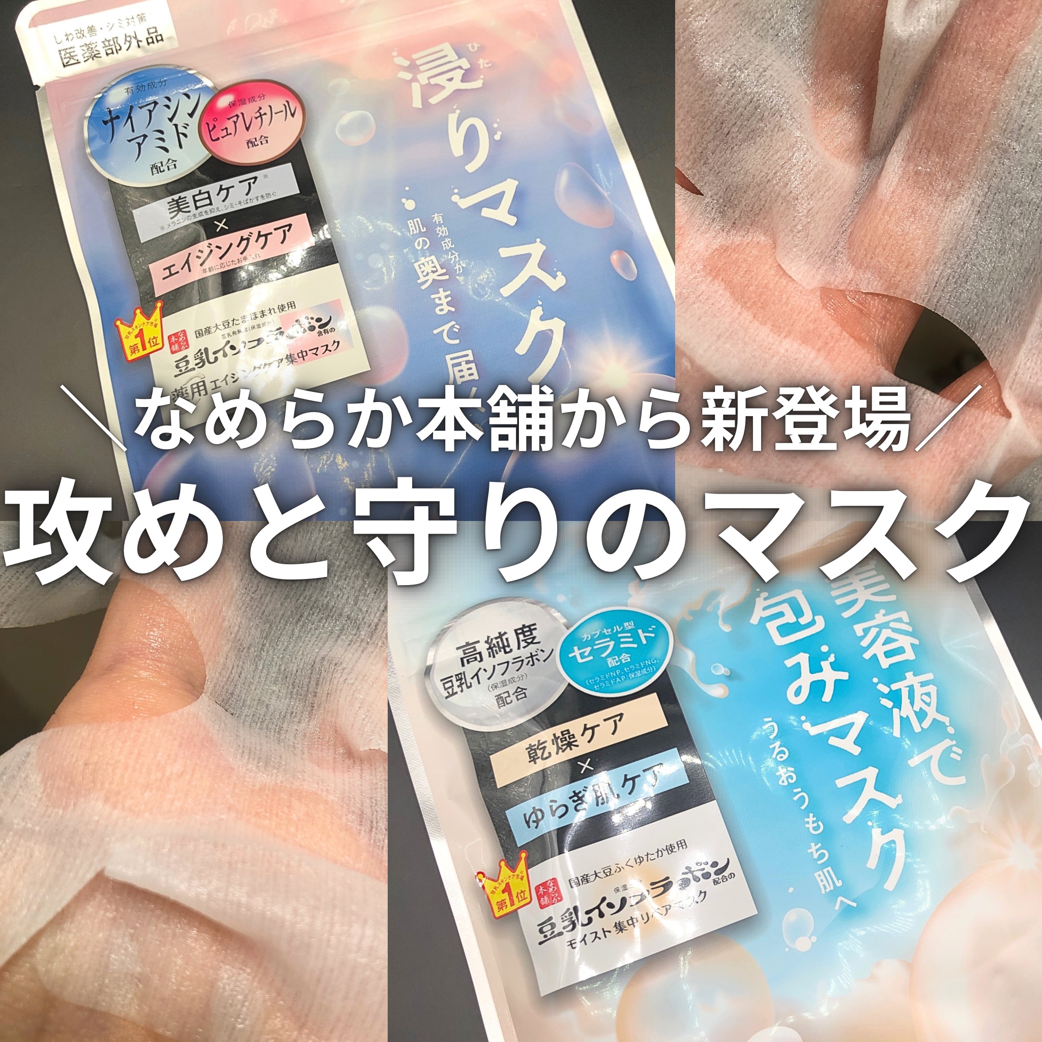 薬用リンクルエッセンスマスク ホワイト/なめらか本舗/シートマスク・パックを使ったクチコミ（1枚目）