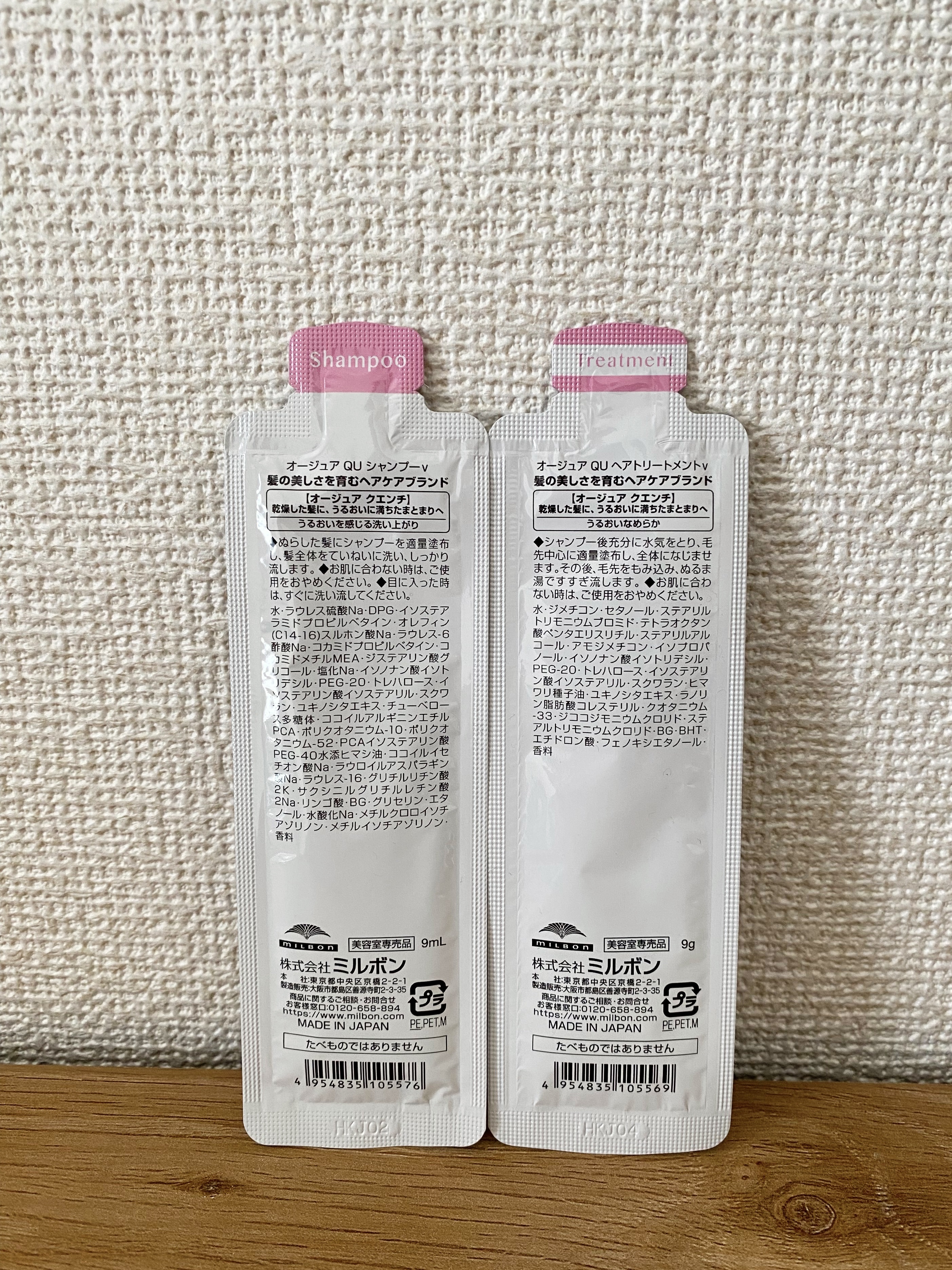 クエンチ シャンプー/オージュア/サロンシャンプーを使ったクチコミ（2枚目）