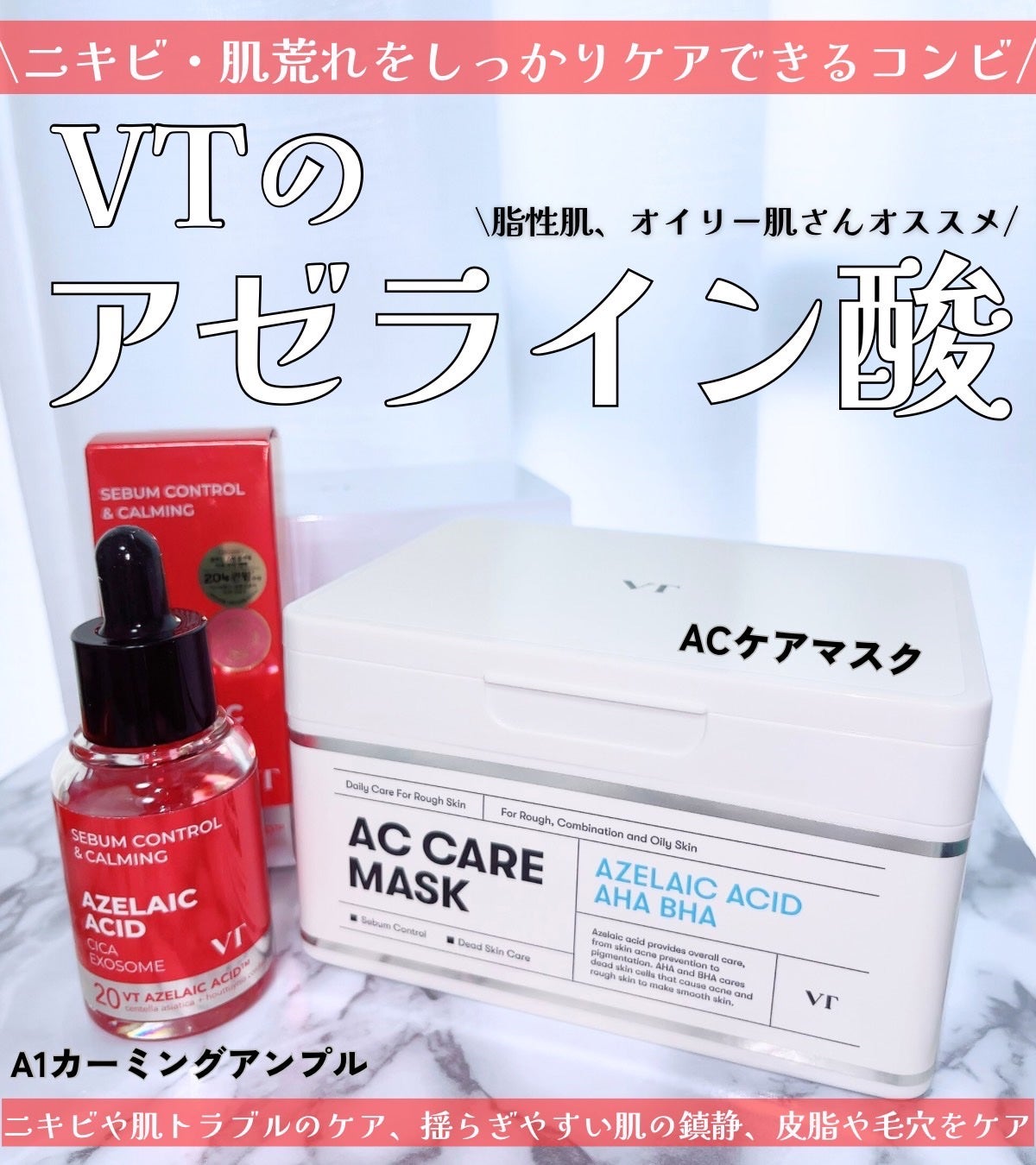 AZケア マスク/VT/シートマスク・パックを使ったクチコミ(1枚目)