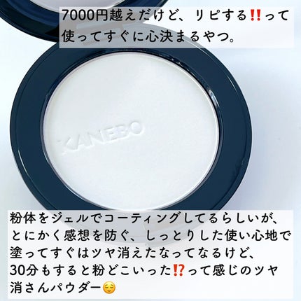 カネボウ クリスタライズドフィックスパウダー/KANEBO/プレストパウダーを使ったクチコミ(4枚目)