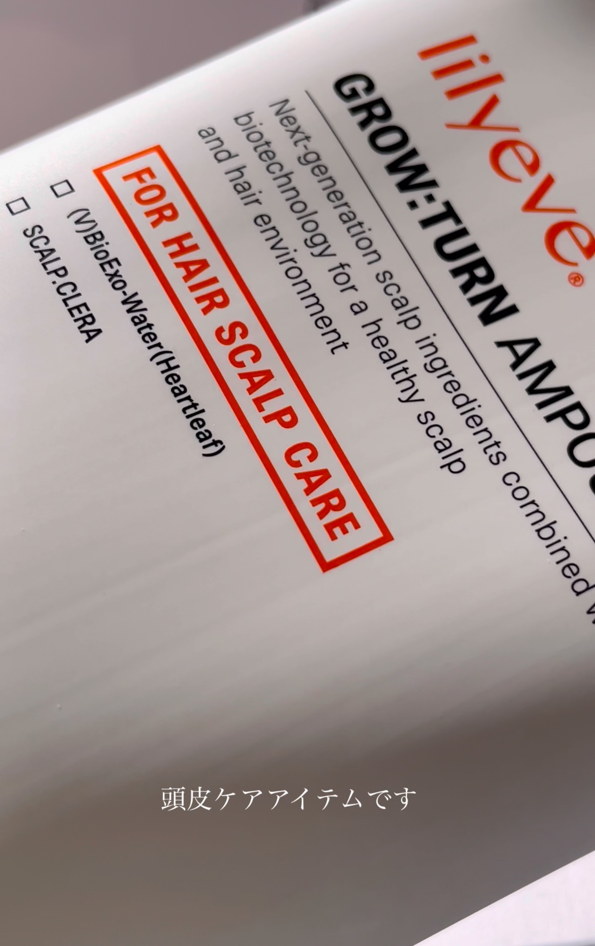 グローターン 100ml/リリーイブ/頭皮ローションを使ったクチコミ（1枚目）