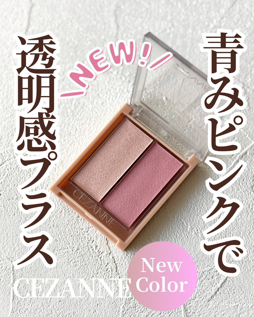 フェイスグロウカラー/CEZANNE/クリームハイライトを使ったクチコミ（1枚目）