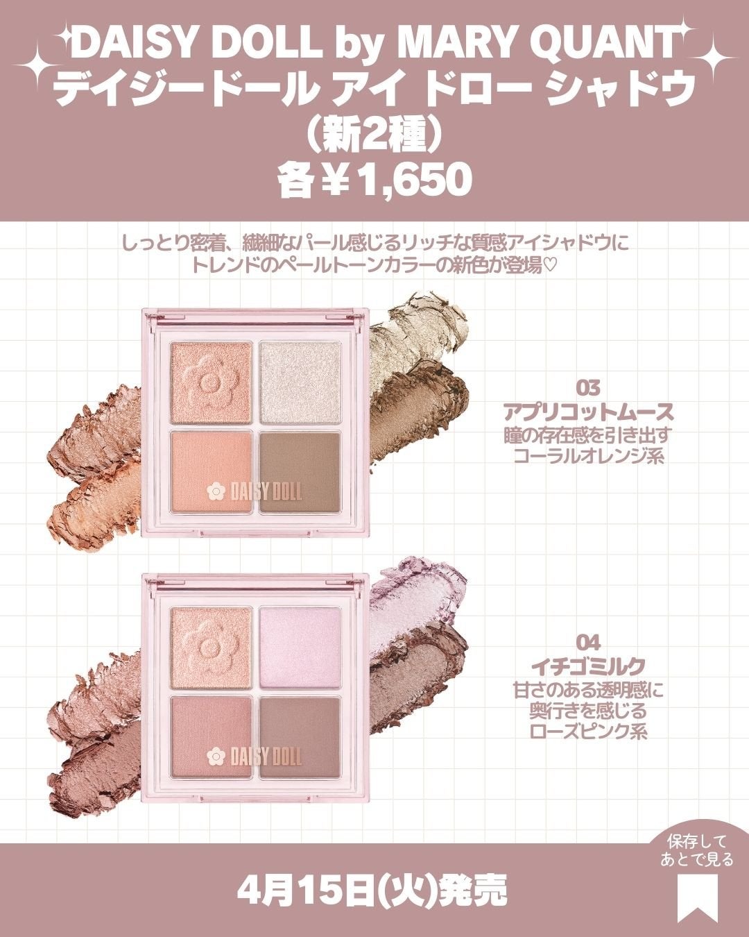 デイジードール アイ ドロー シャドウ/DAISY DOLL by MARY QUANT/アイシャドウパレットを使ったクチコミ(4枚目)