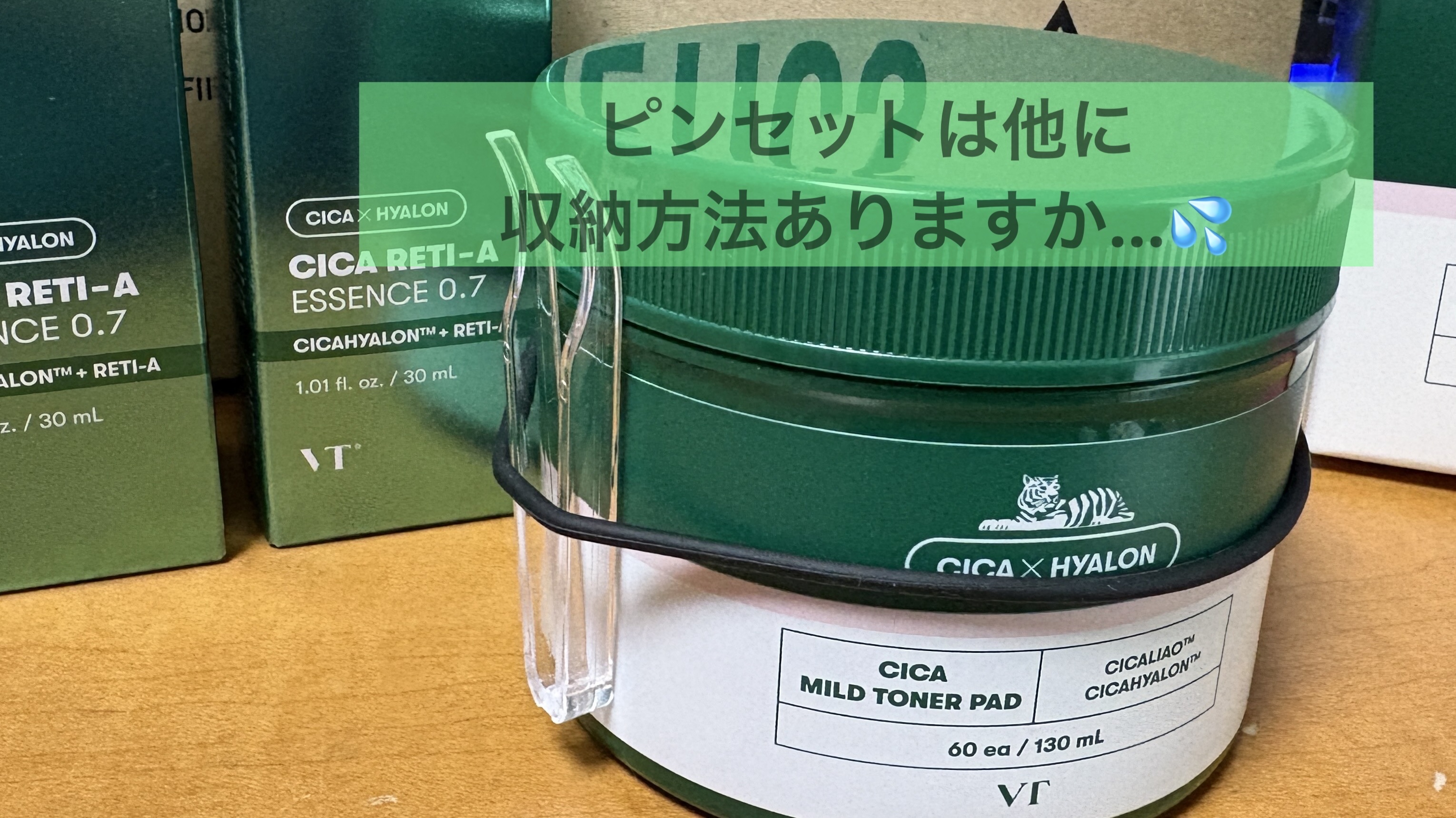 CICA マイルドトナーパッド/VT/トナーパッドを使ったクチコミ（3枚目）