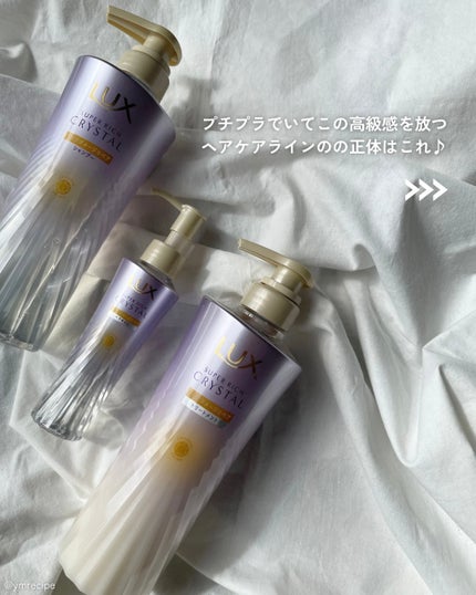 スーパーリッチクリスタル マルチダメージリペア シャンプー/トリートメント/LUX/市販シャンプーを使ったクチコミ(2枚目)