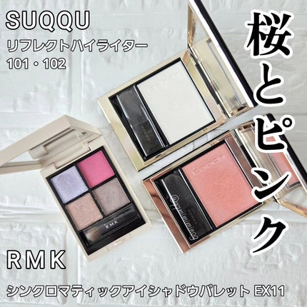 RMK シンクロマティック アイシャドウパレット/RMK/アイシャドウパレットを使ったクチコミ(1枚目)