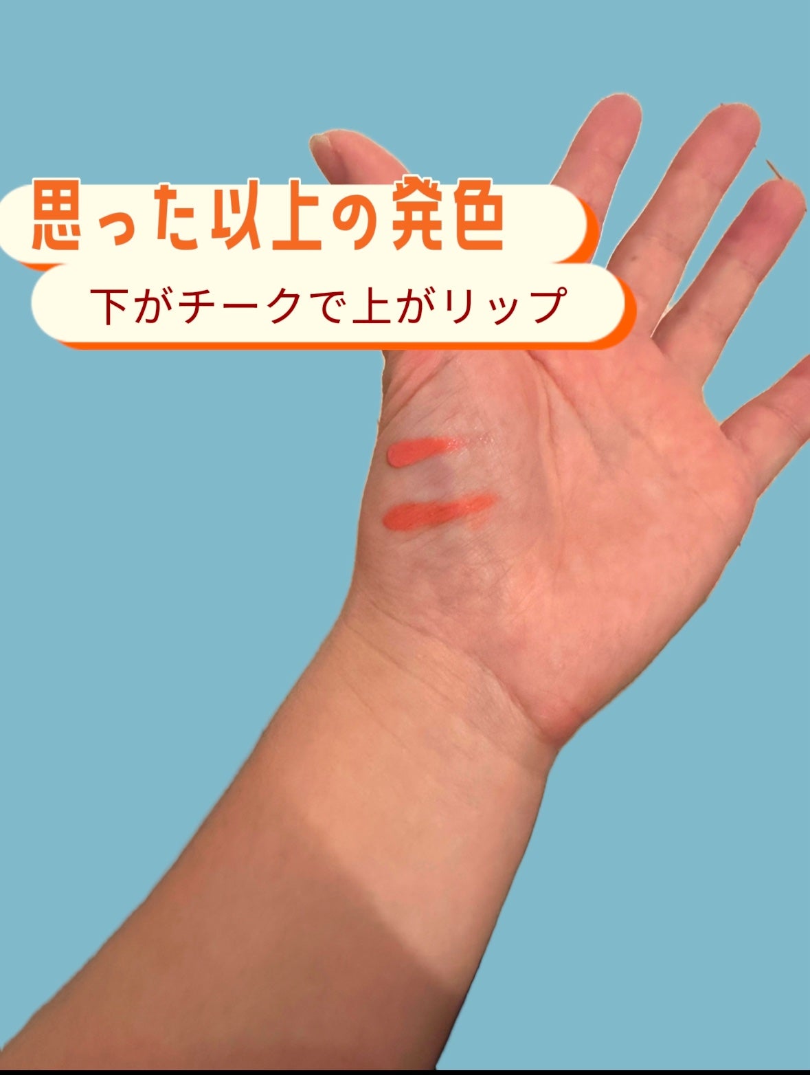 チークトーン リップ&チーク デュオバーム/TONYMOLY/口紅を使ったクチコミ(2枚目)