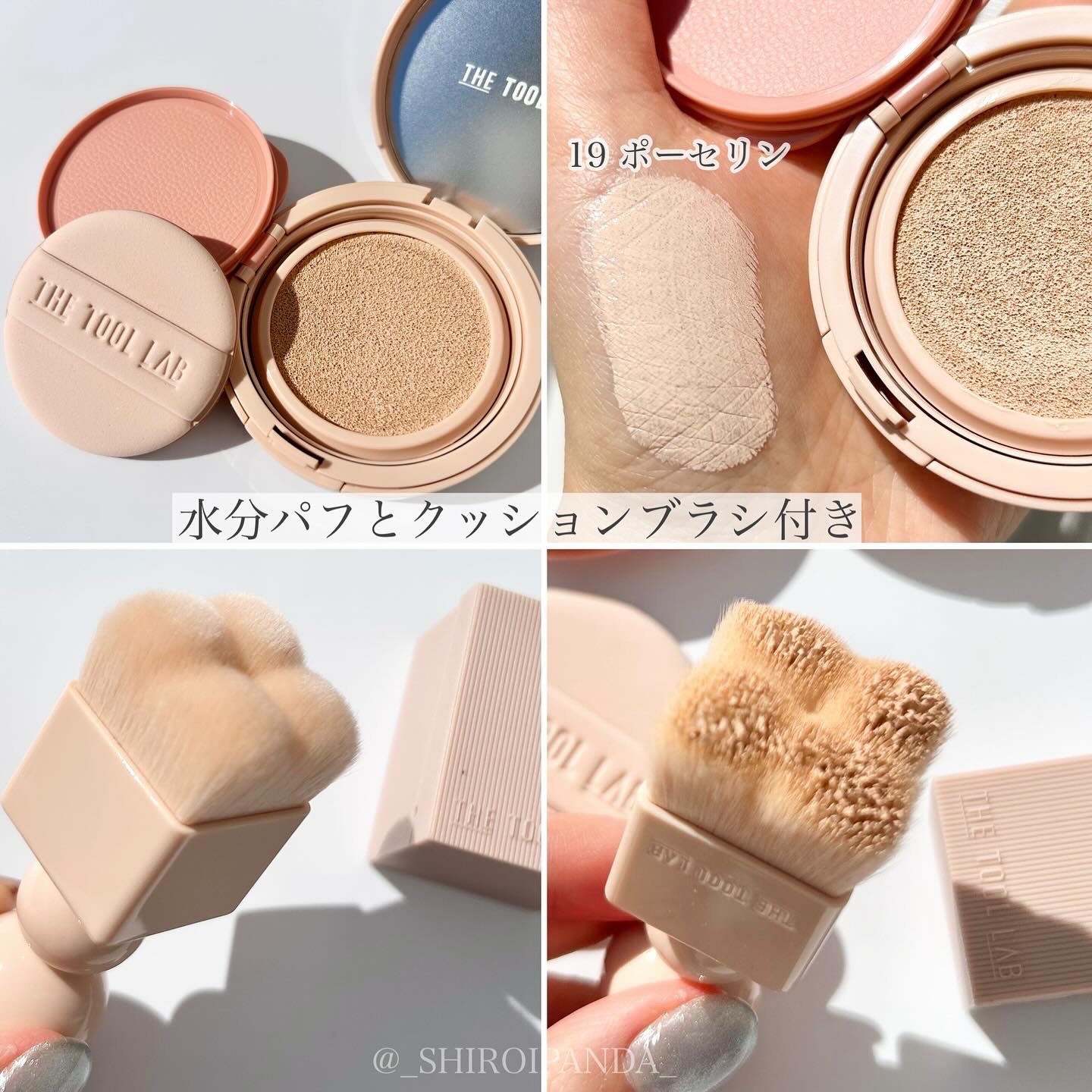 スタンプスキンフィットクッショングロウ/THE TOOL LAB/クッションファンデーションを使ったクチコミ（2枚目）