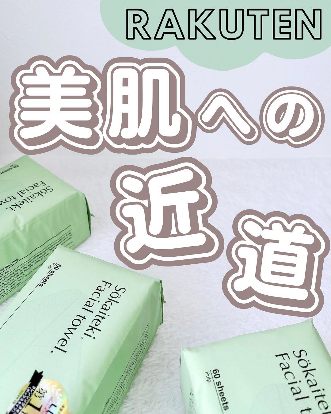 Sokaiteki フェイシャルタオル BOX/SOKAITEKI/その他スキンケアグッズを使ったクチコミ(1枚目)