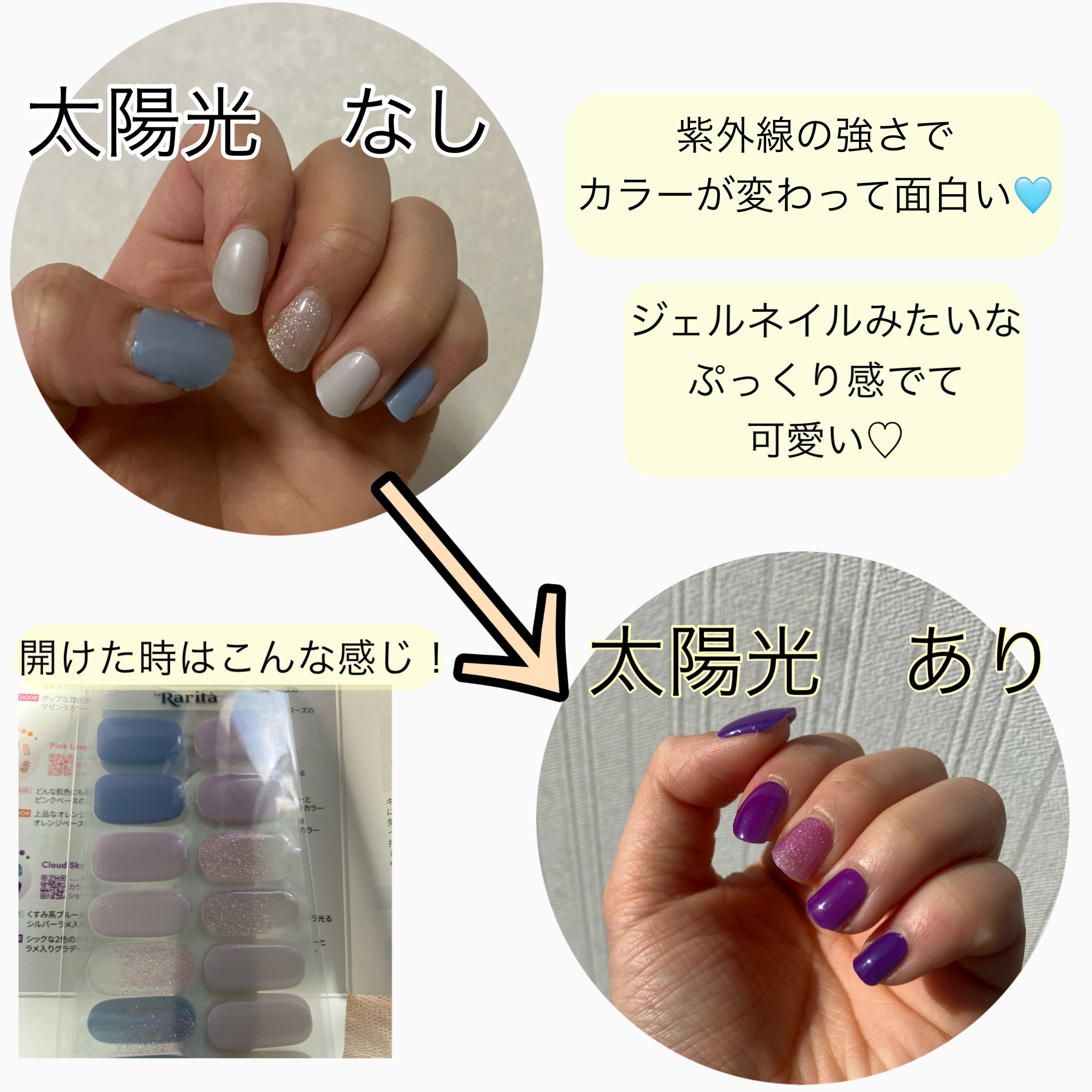 SUNNY RECIPE COLOR CHANGE GEL NAIL/SUNNY RECIPE/ネイルシールを使ったクチコミ（2枚目）