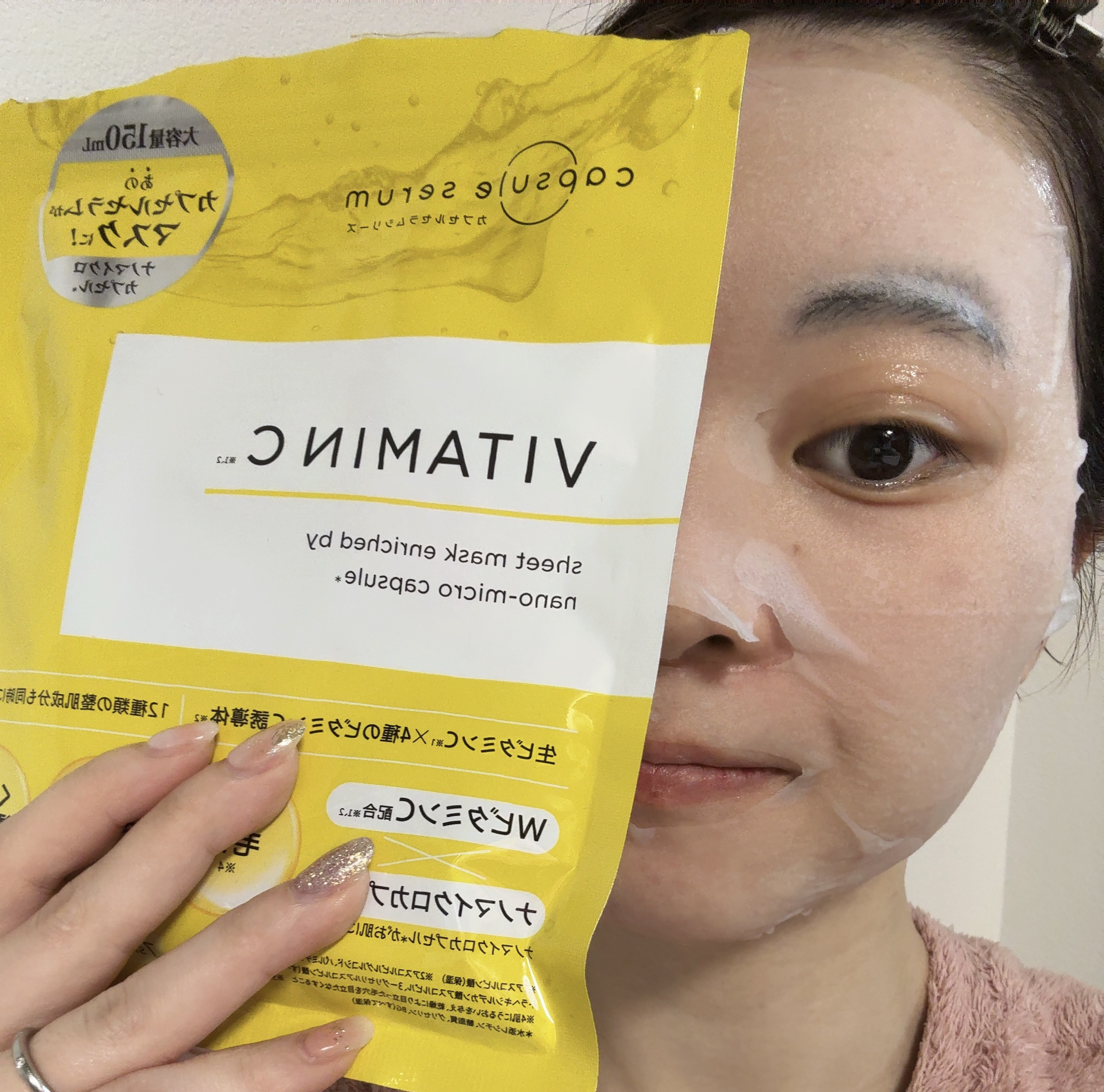 CPフェイスマスク V/カプセルセラム/シートマスク・パックを使ったクチコミ（3枚目）