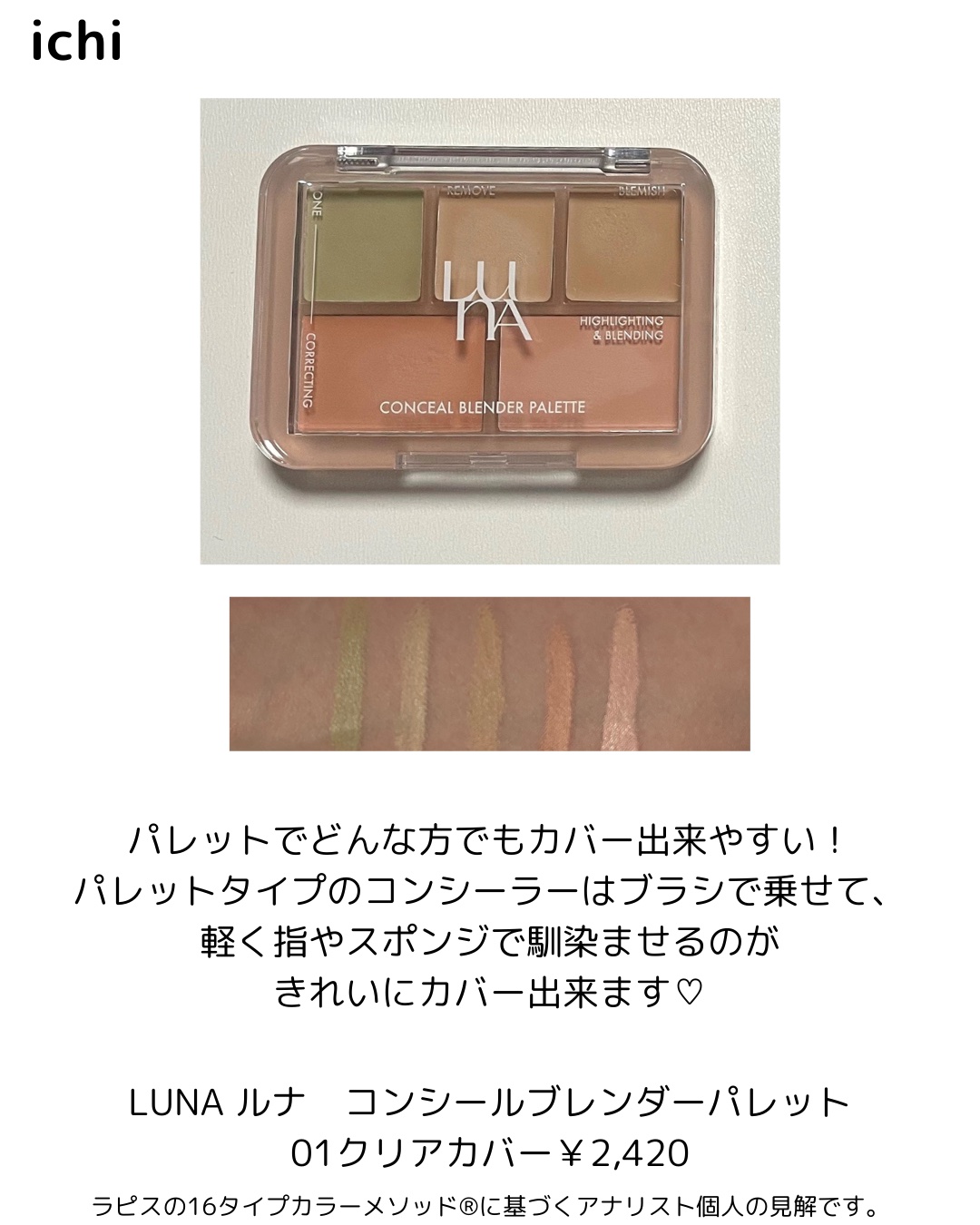 アートクラスバイロダン シェーディング/too cool for school/シェーディングを使ったクチコミ（2枚目）